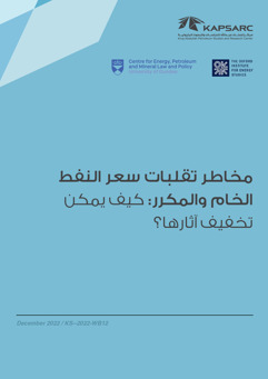 The Volatility of Crude Oil Prices and the Mitigation of Oil Price Risk (2)