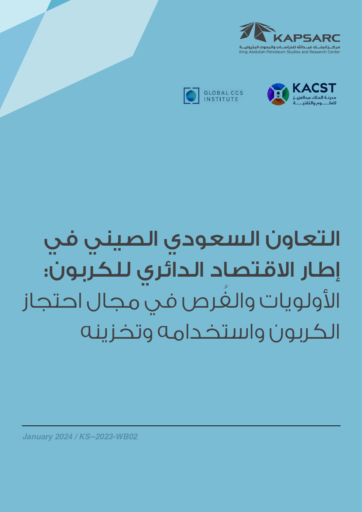 Saudi-China Collaboration Under the Circular Carbon Economy: Priorities and Opportunities in CCUS (2)