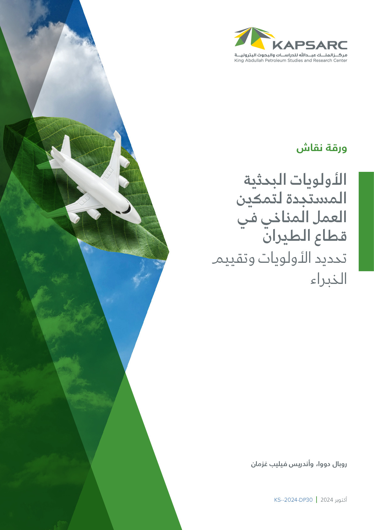 Emerging Research Priorities for Enabling Aviation Climate Action: Identification and Expert Evaluation (2)