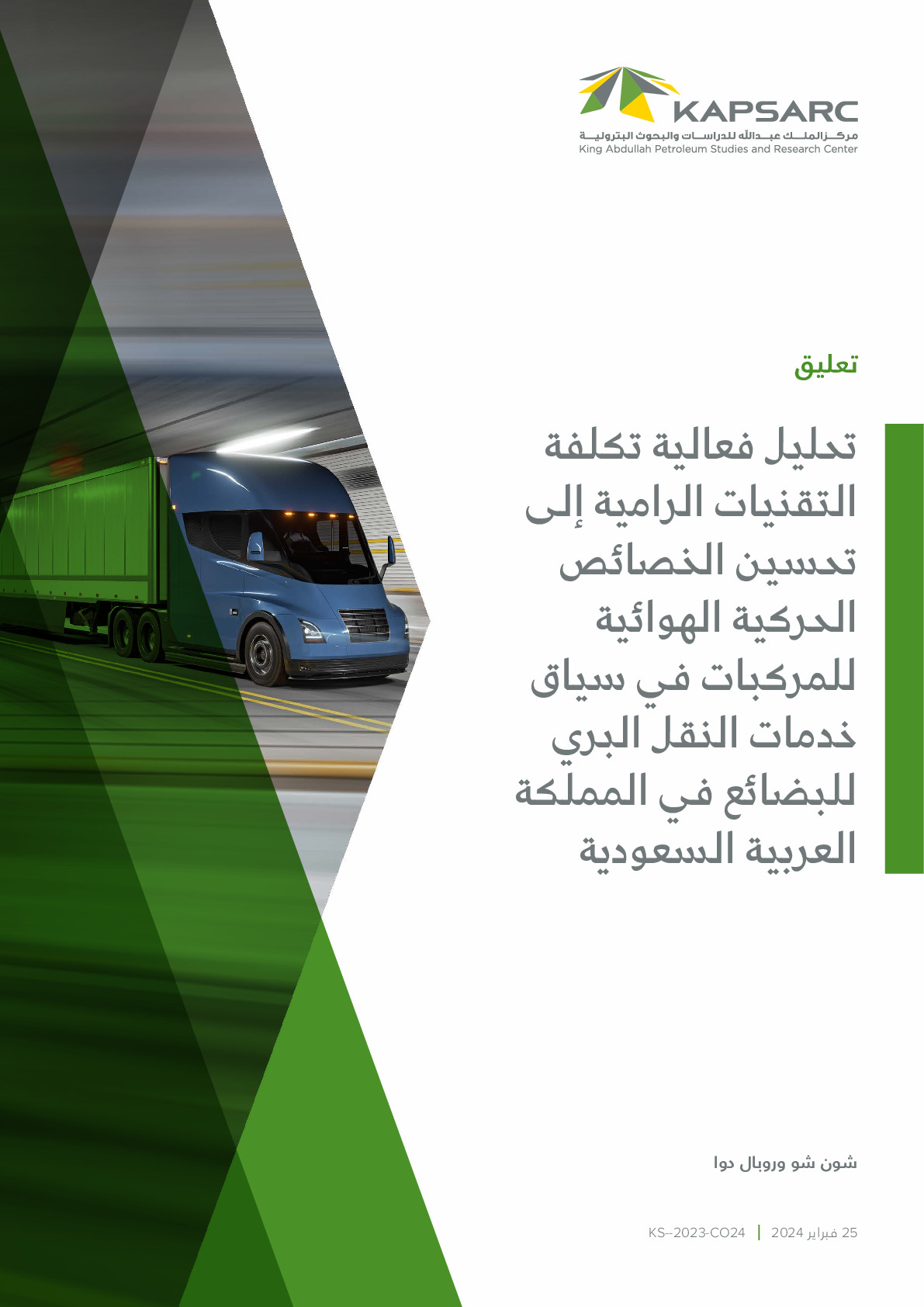 Cost-Effectiveness Analysis of Aerodynamic Improvement Technologies for Road Freight Transport in Saudi Arabia (2)