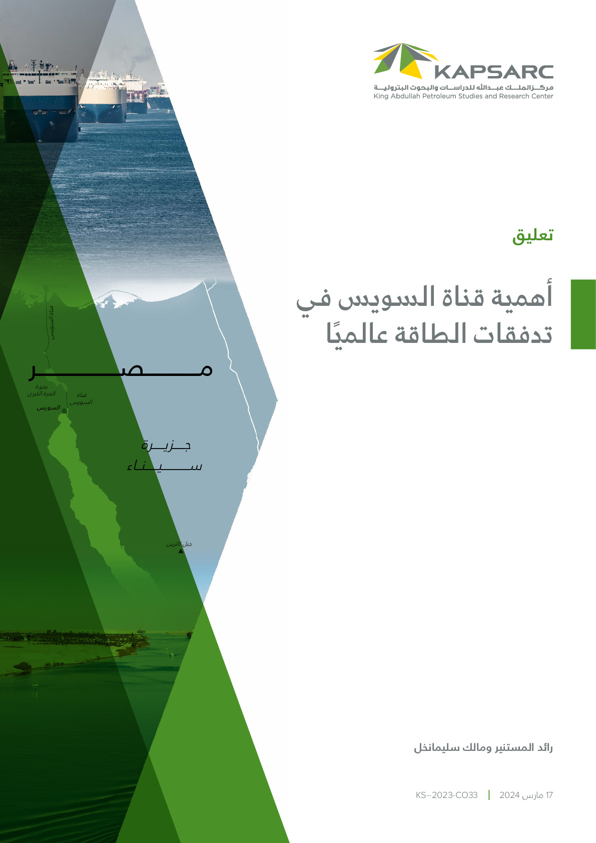 The Importance of the Suez Canal for Global Energy Flow (2)