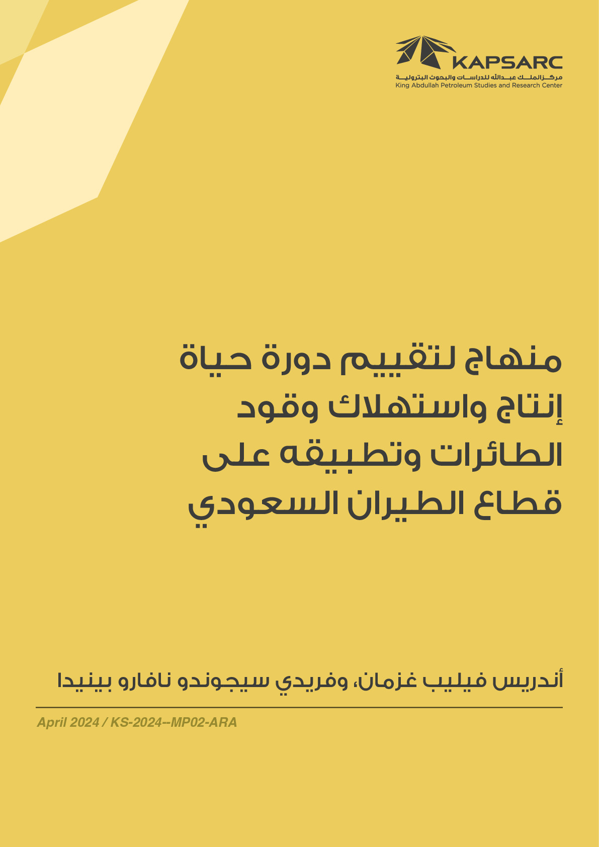 The Life Cycle Assessment of Jet Fuel Production and Consumption – A Methodology for Saudi Arabia’s Aviation Sector (2)
