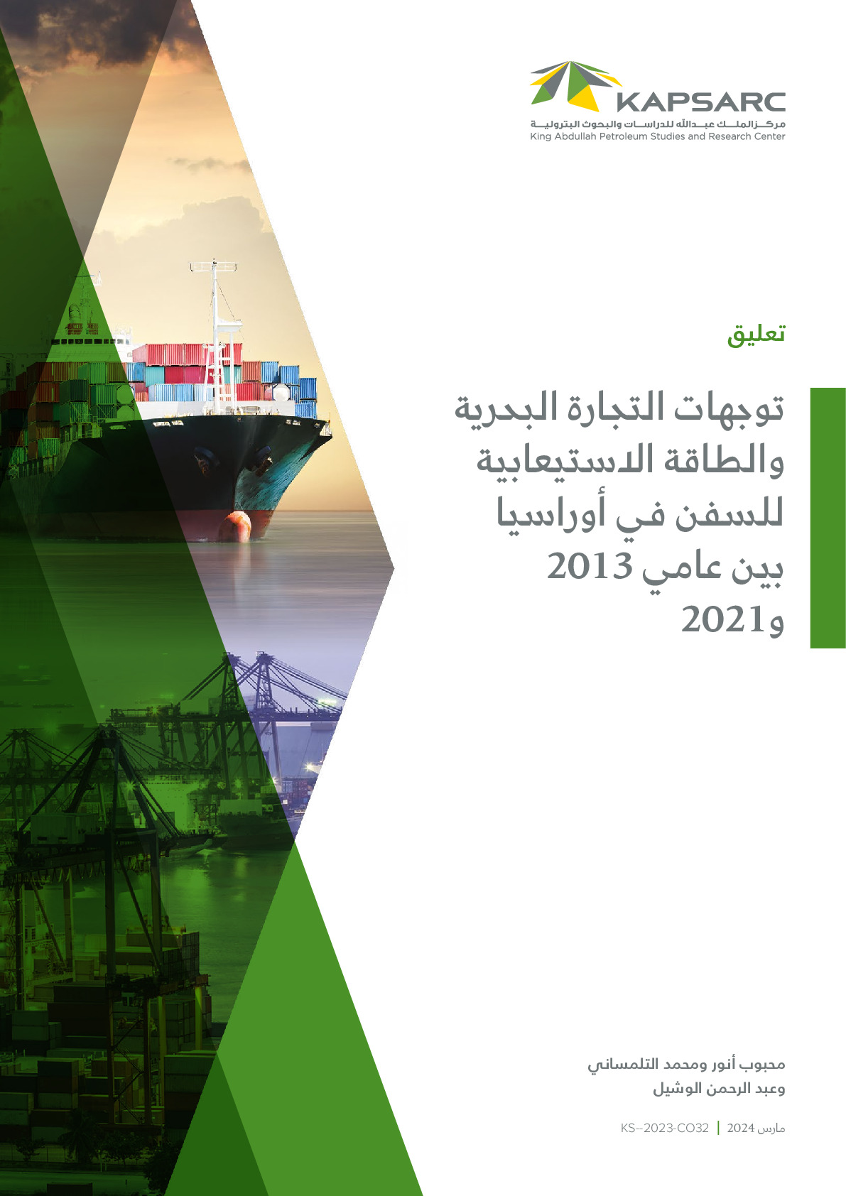 Trend in Eurasia’s Seaborne Trade and Vessel Capacity Between 2013 and 2021 (2)