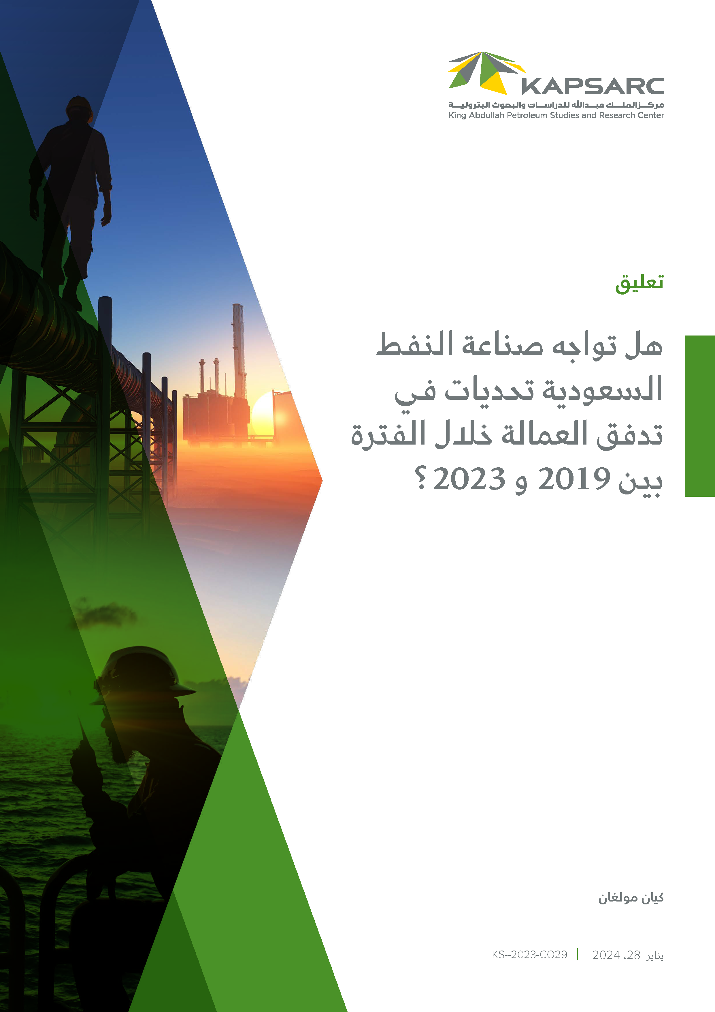 Eyes Off the Prize? Labor Flows in the Saudi Oil Industry 2019-2023 (2)