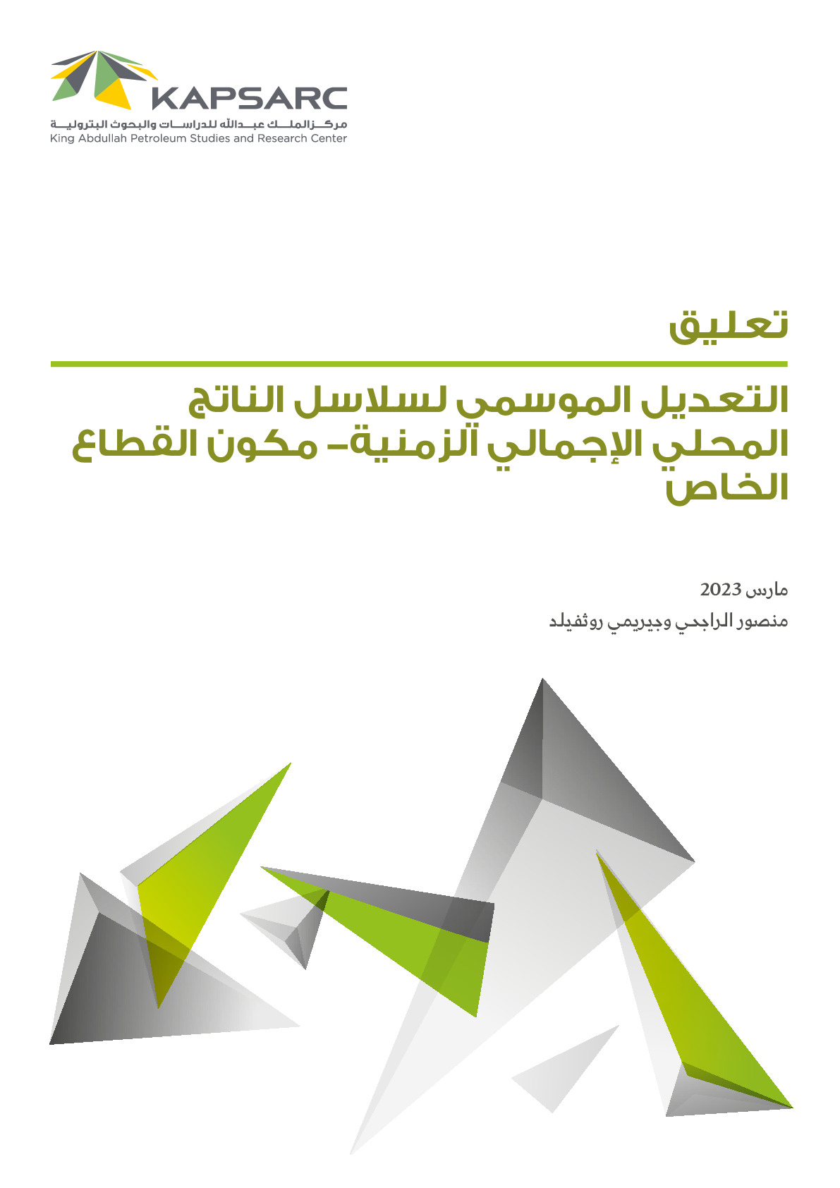 Seasonal Adjustment of GDP Time Series – Private Sector Component (2)