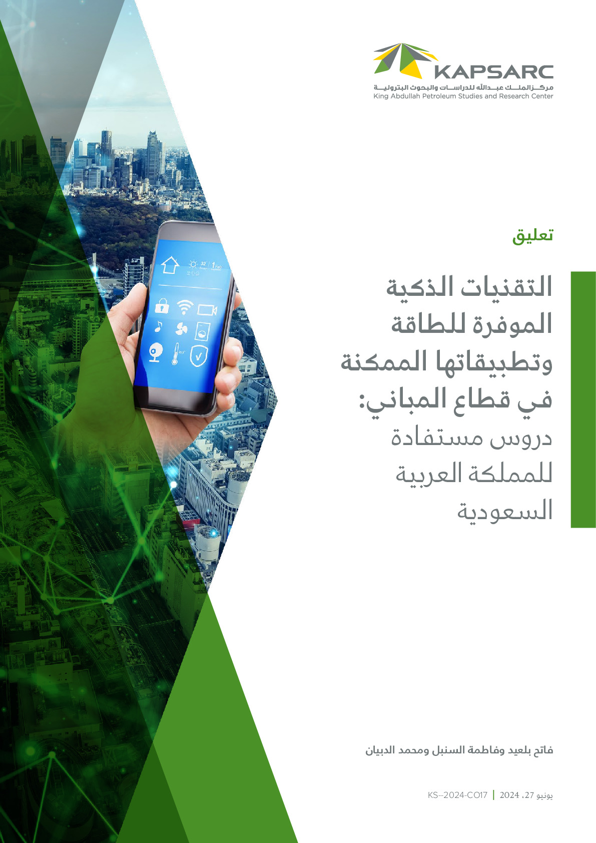 Smart Energy-Saving Technologies and Their Potential Application in Buildings Lessons for Saudi Arabia (2)