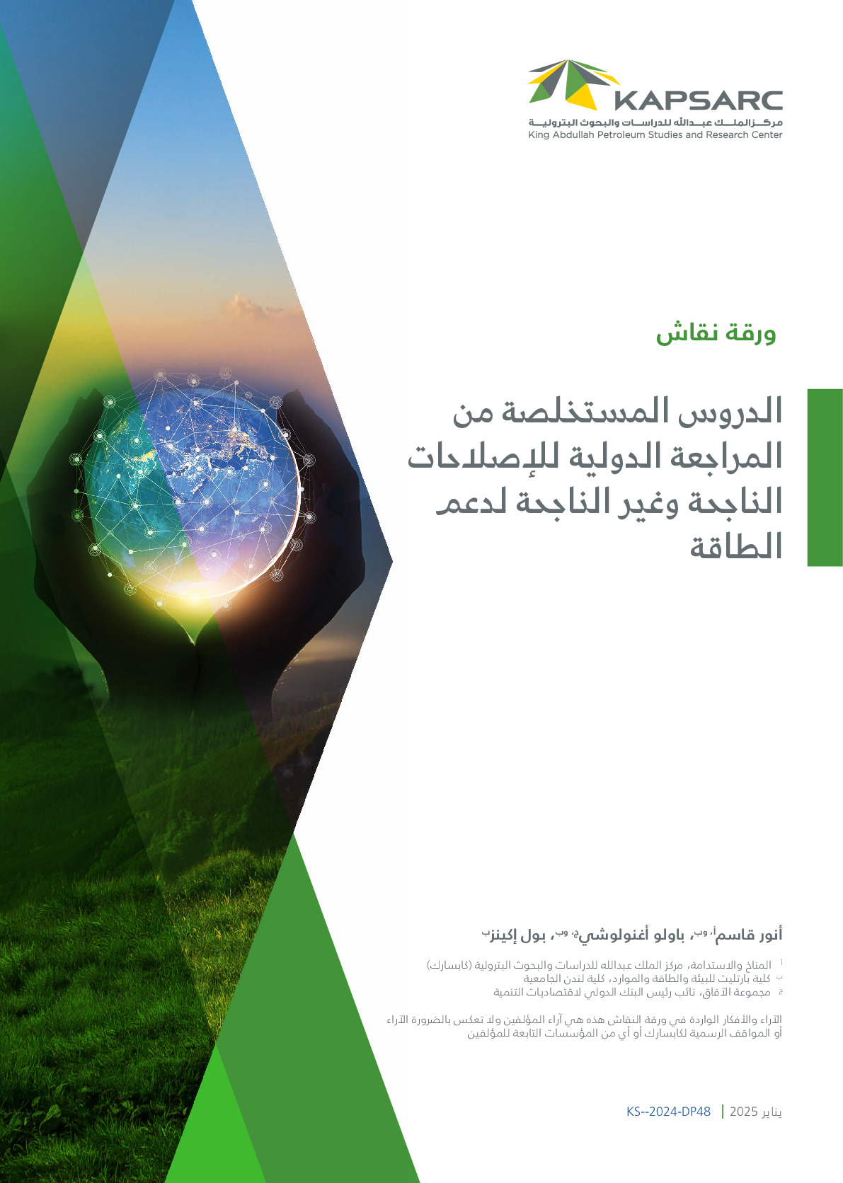 Lessons from an International Review of Successful and Unsuccessful Energy Subsidy Reforms (2)