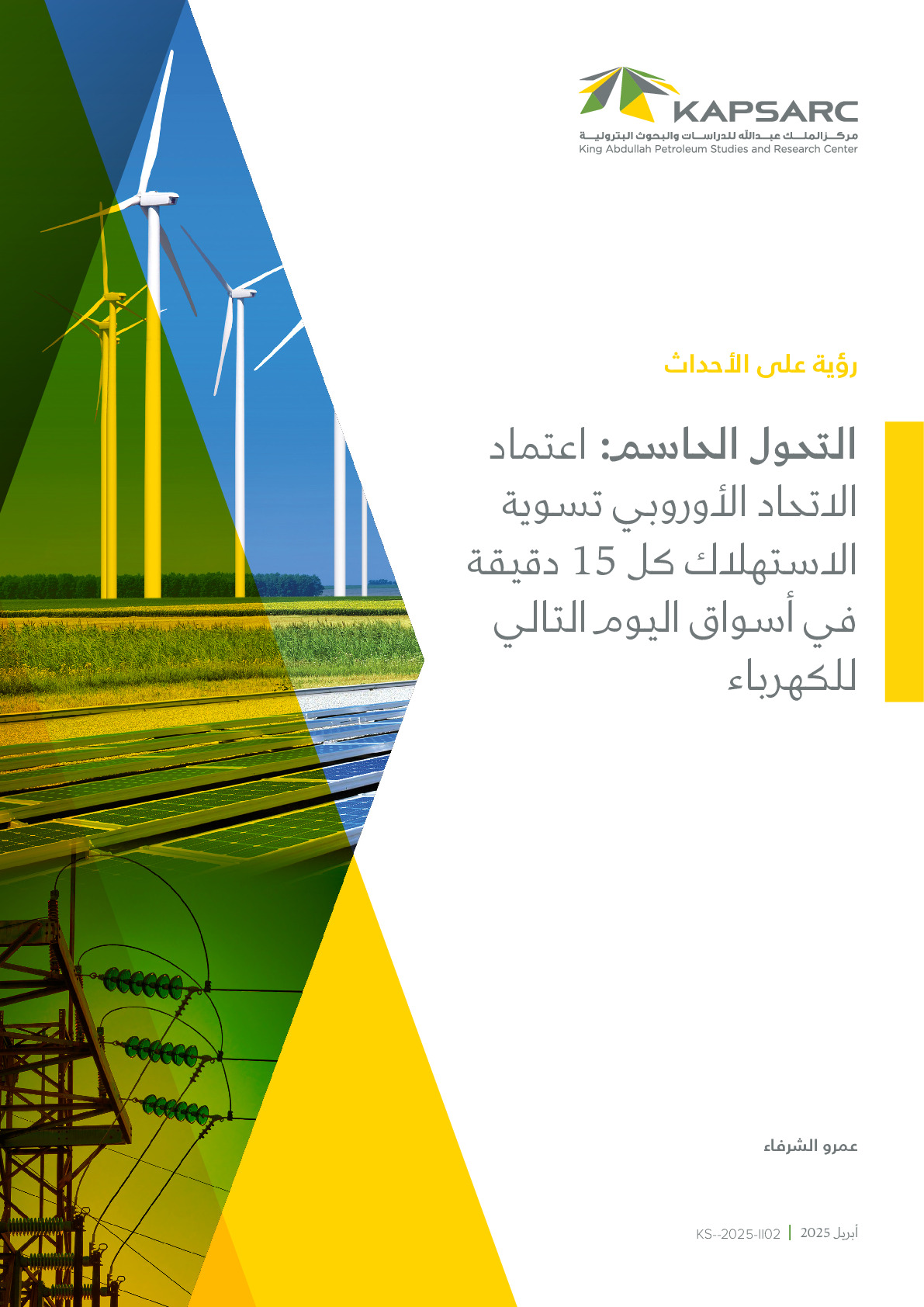 The “Resolutionary” Shift: The EU’s Transition to 15-Minute Clearing in Day-Ahead Electricity Markets (4)