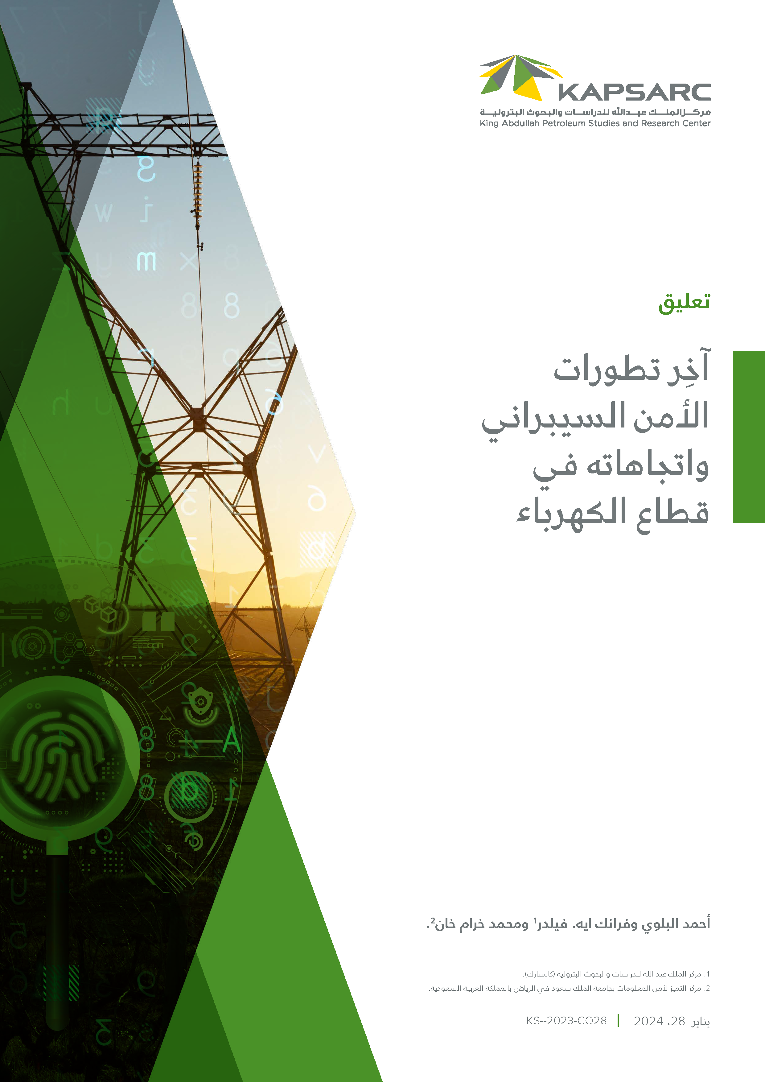 Recent Developments and Trends in Cybersecurity in the Power Sector (2)