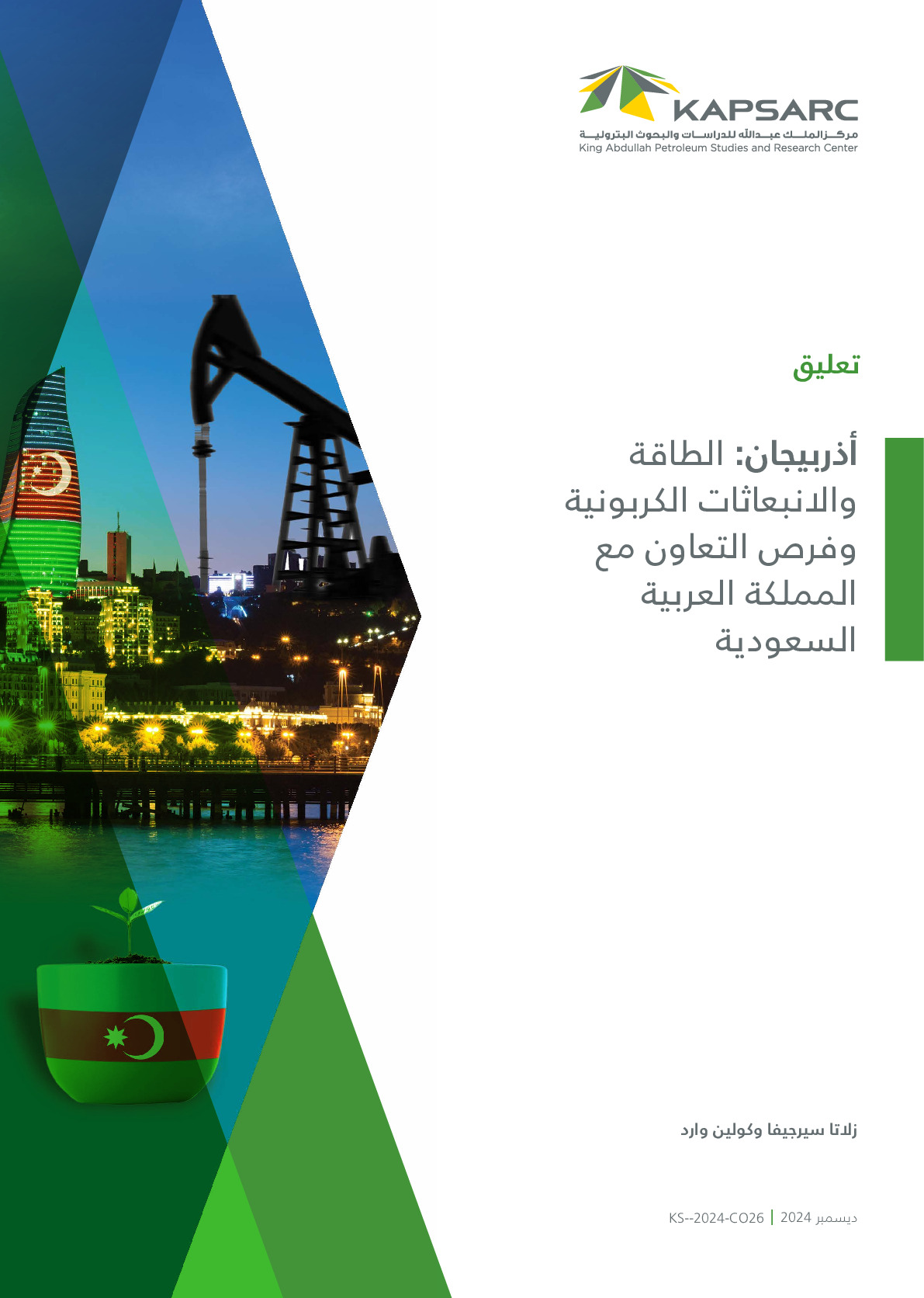 Azerbaijan: Energy, Carbon, and Opportunities (2)