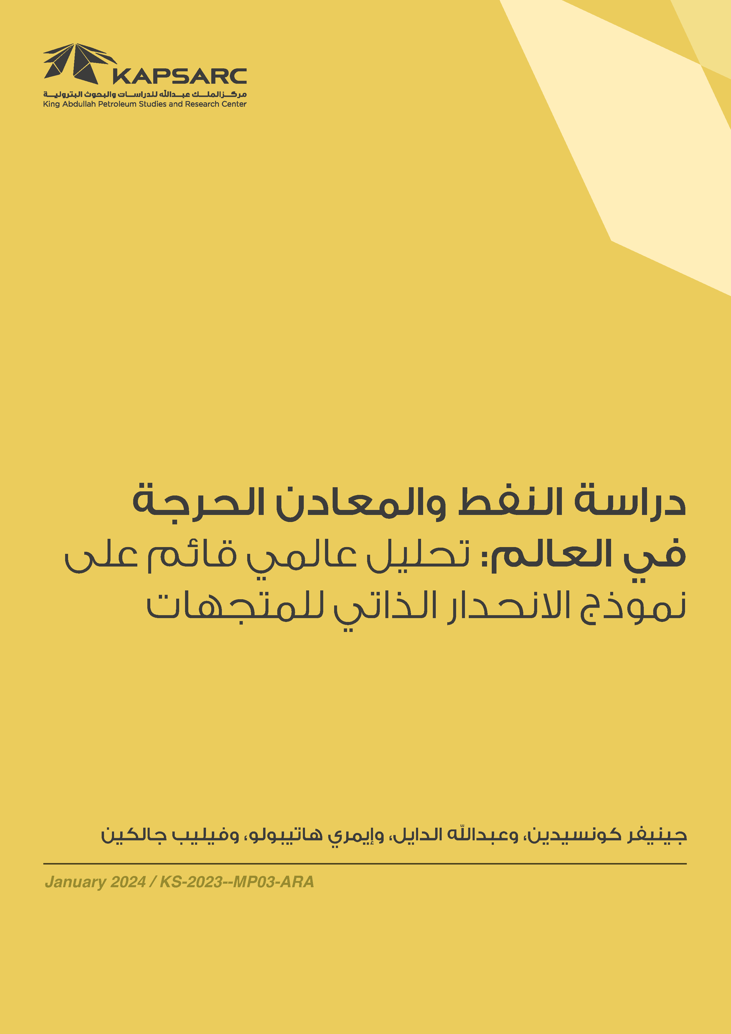 World Oil and Critical Mineral Study: A Global VAR Analysis (2)