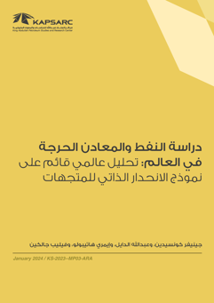 World Oil and Critical Mineral Study: A Global VAR Analysis (2)