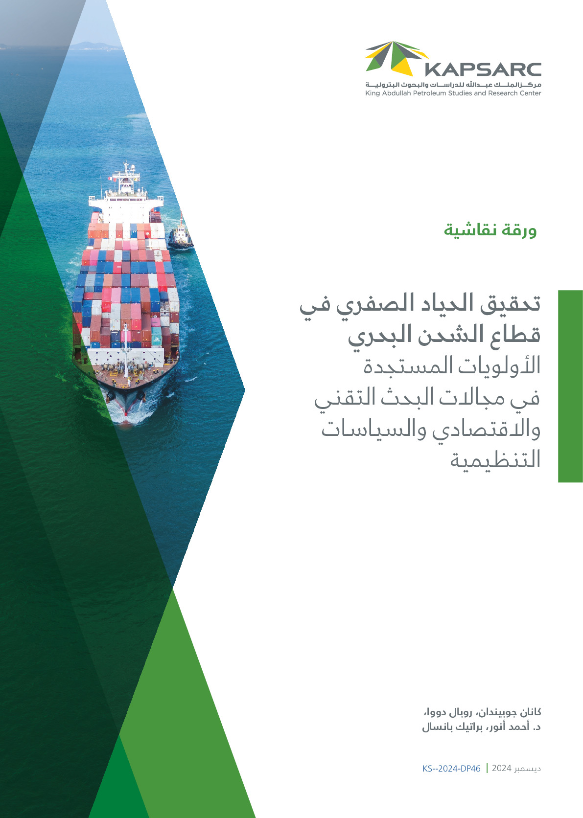 Enabling Net-Zero Shipping An Expert Review-Based Agenda for Emerging Techno-Economic and Policy Research (2)