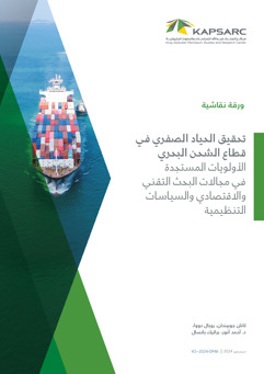 Enabling Net-Zero Shipping An Expert Review-Based Agenda for Emerging Techno-Economic and Policy Research (2)