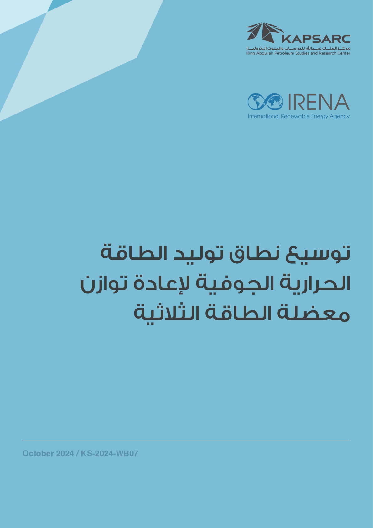 Scaling Up Geothermal Power Generation to Rebalance the Energy Trilemma (2)