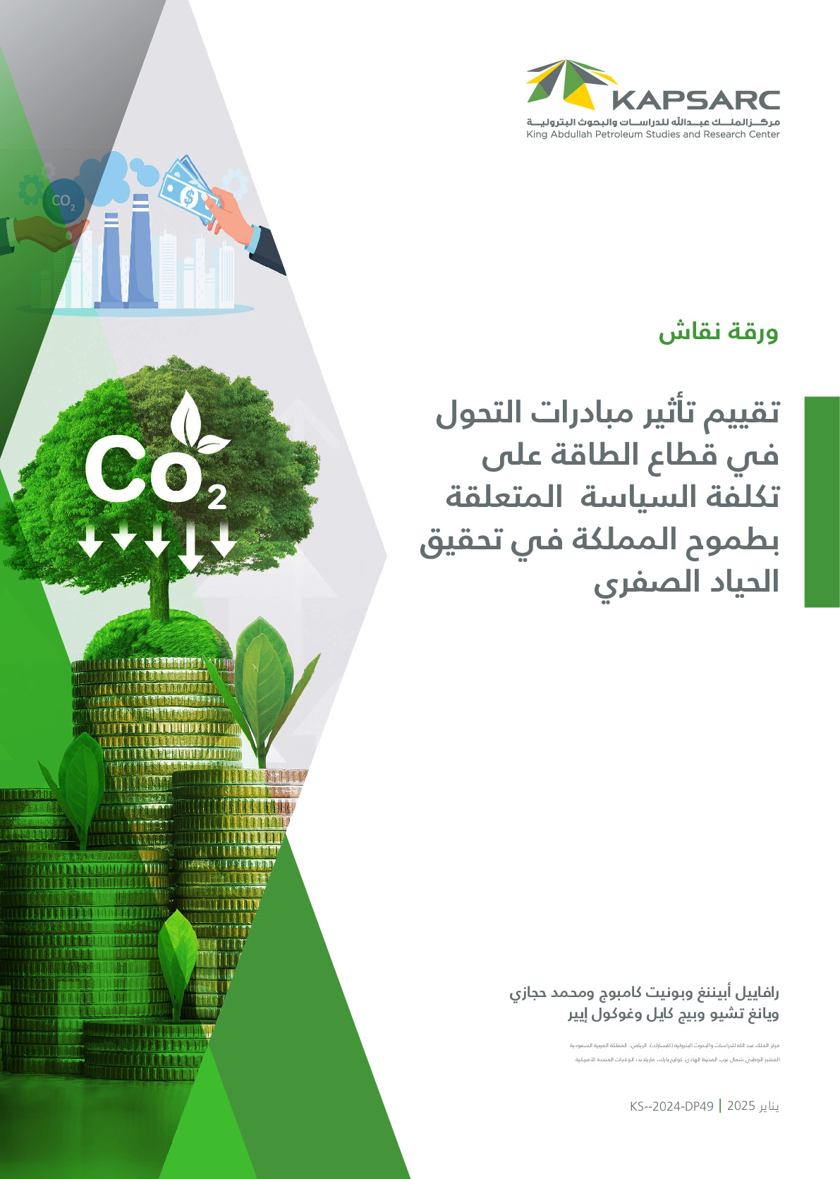 Assessing the Impact of Energy Transition Initiatives on the Policy Cost of Saudi Arabia’s Net- Zero Ambition (2)