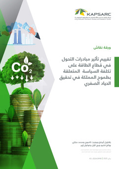 Assessing the Impact of Energy Transition Initiatives on the Policy Cost of Saudi Arabia’s Net- Zero Ambition (2)