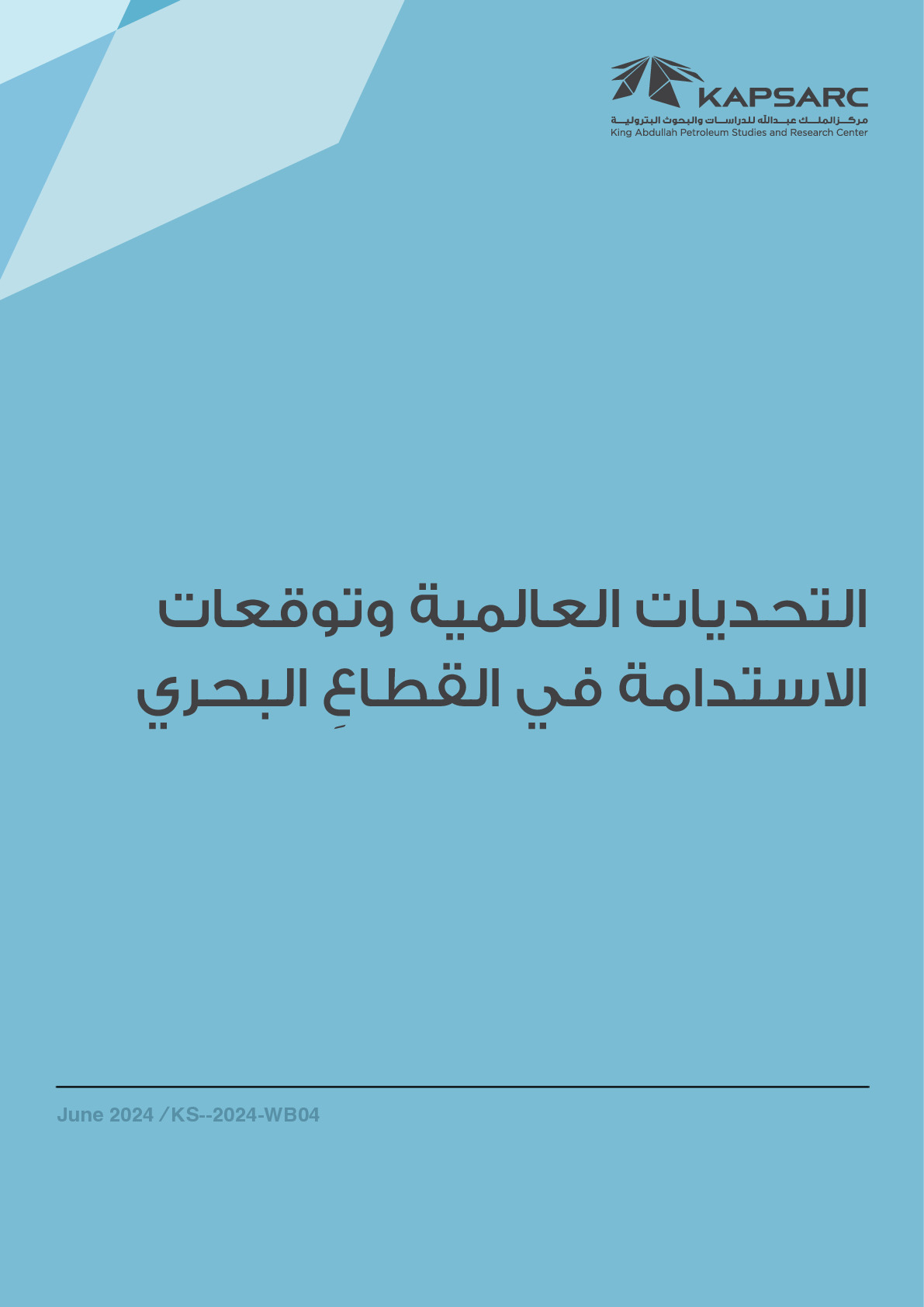 Global Challenges and Sustainable Prospects of the Maritime Industry (2)