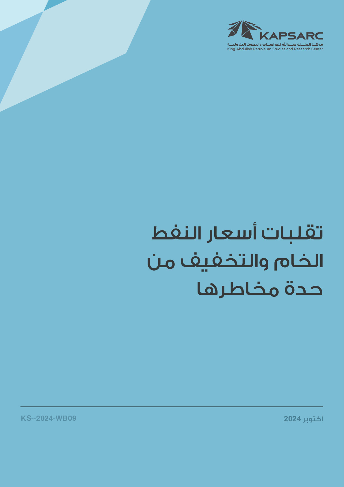 Volatility of Crude Oil Prices and the Mitigation of Oil Price Risk (2)