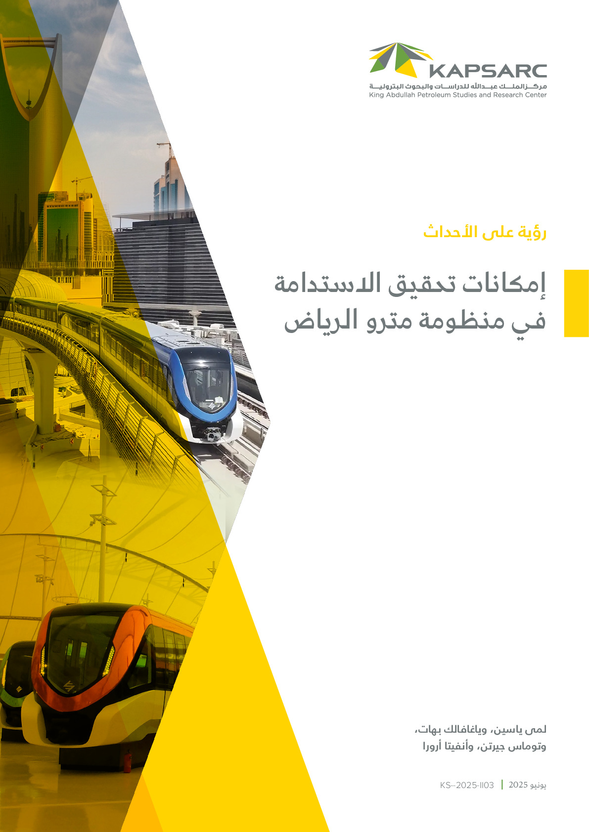 Prospects for Sustainability in Riyadh’s Metro Connectivity (2)