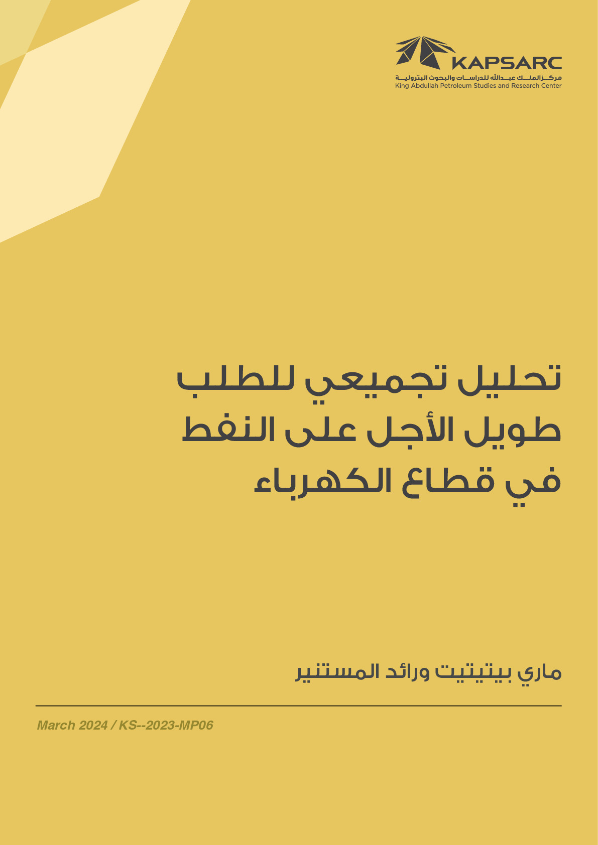A Meta-Analysis of the Long-Term Oil Demand Emerging from the Power Sector (2)