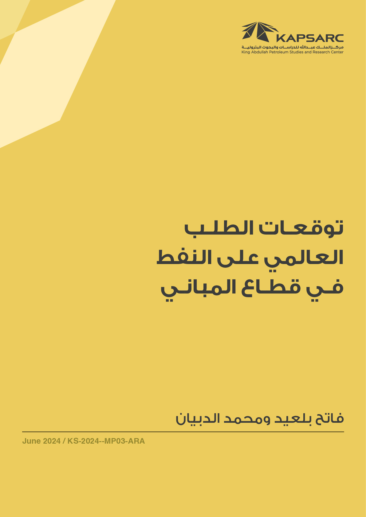 Projecting Global Oil Demand for the Buildings Sector (2)
