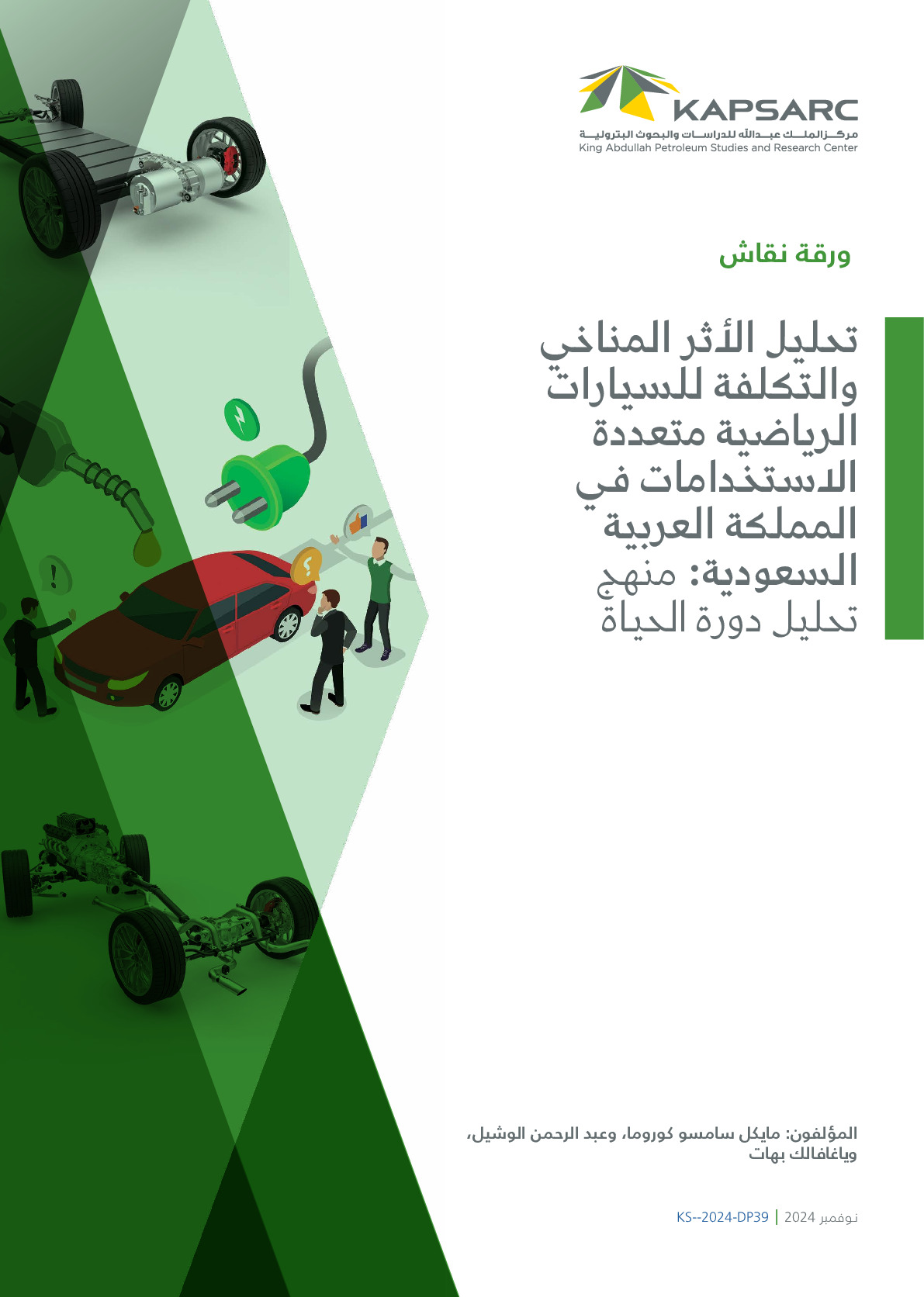 Climate and Cost Analysis of SUVs in Saudi Arabia A Life Cycle Analysis Approach (2)