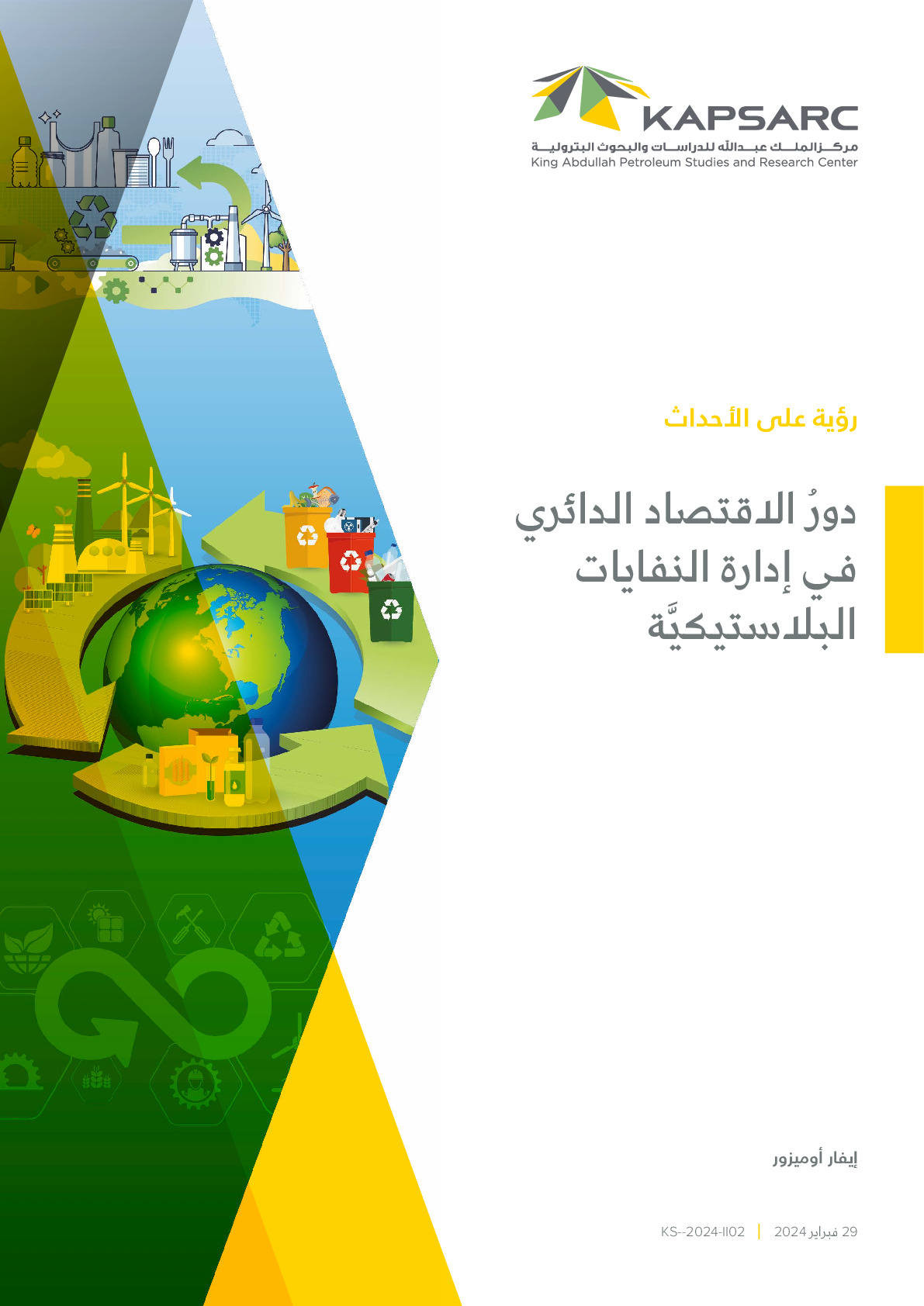 The Role of Circular Economy for Plastic Waste Management (2)