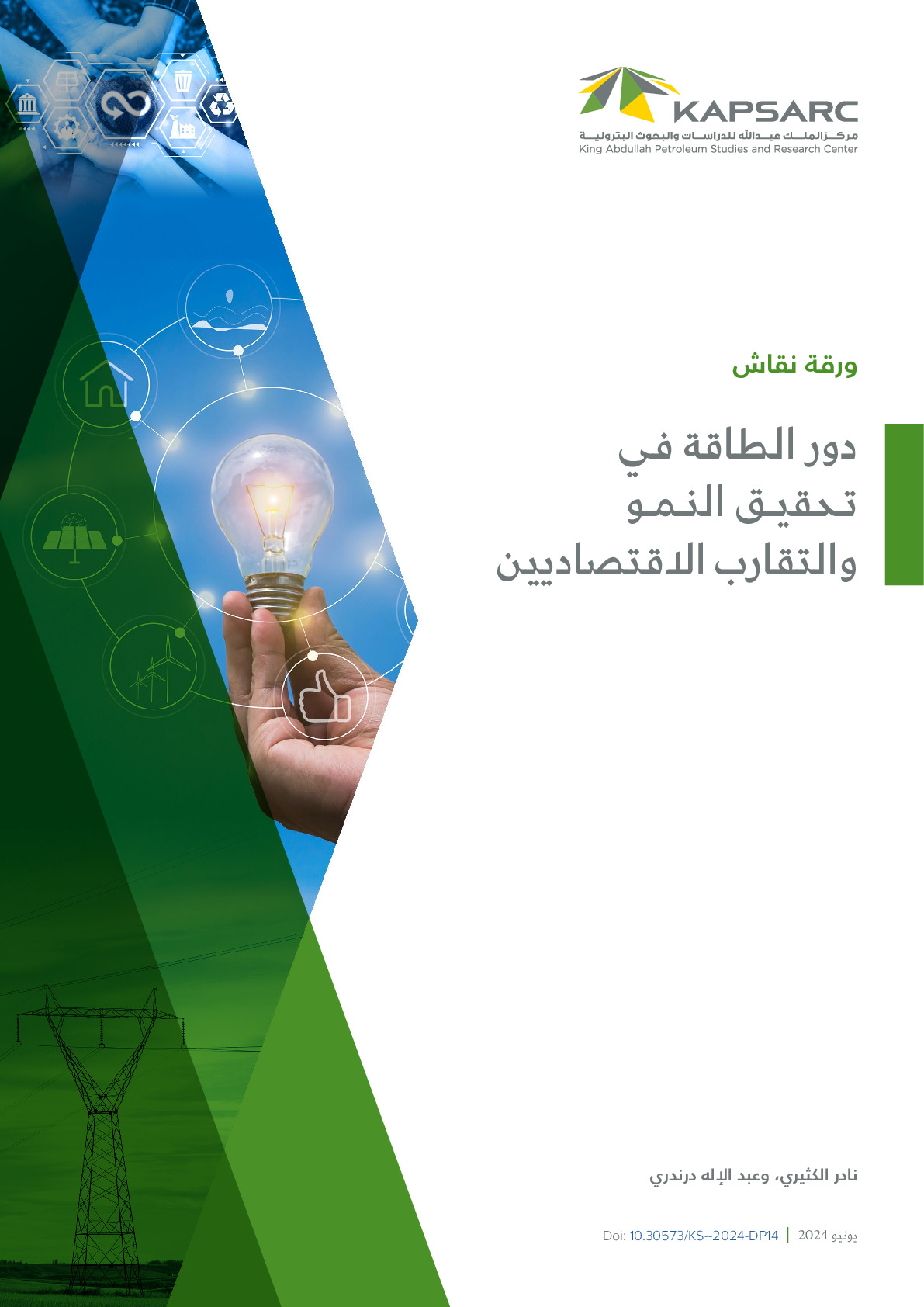 The Contribution of Energy to Economic Growth and Convergence (2)
