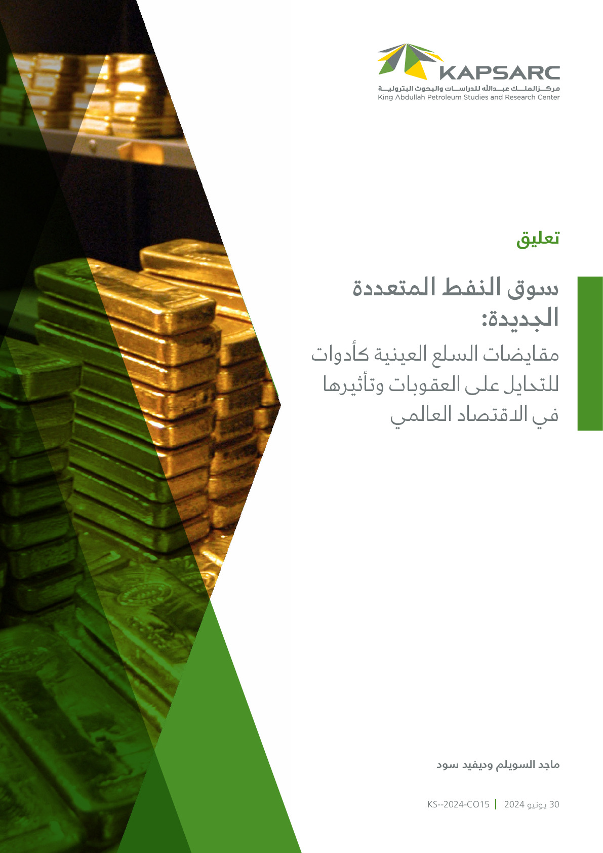 The New Oil Market Multiverse: Physical Commodity Swaps as Instruments for Circumventing Sanctions and Their Implications for the Global Economy (2)