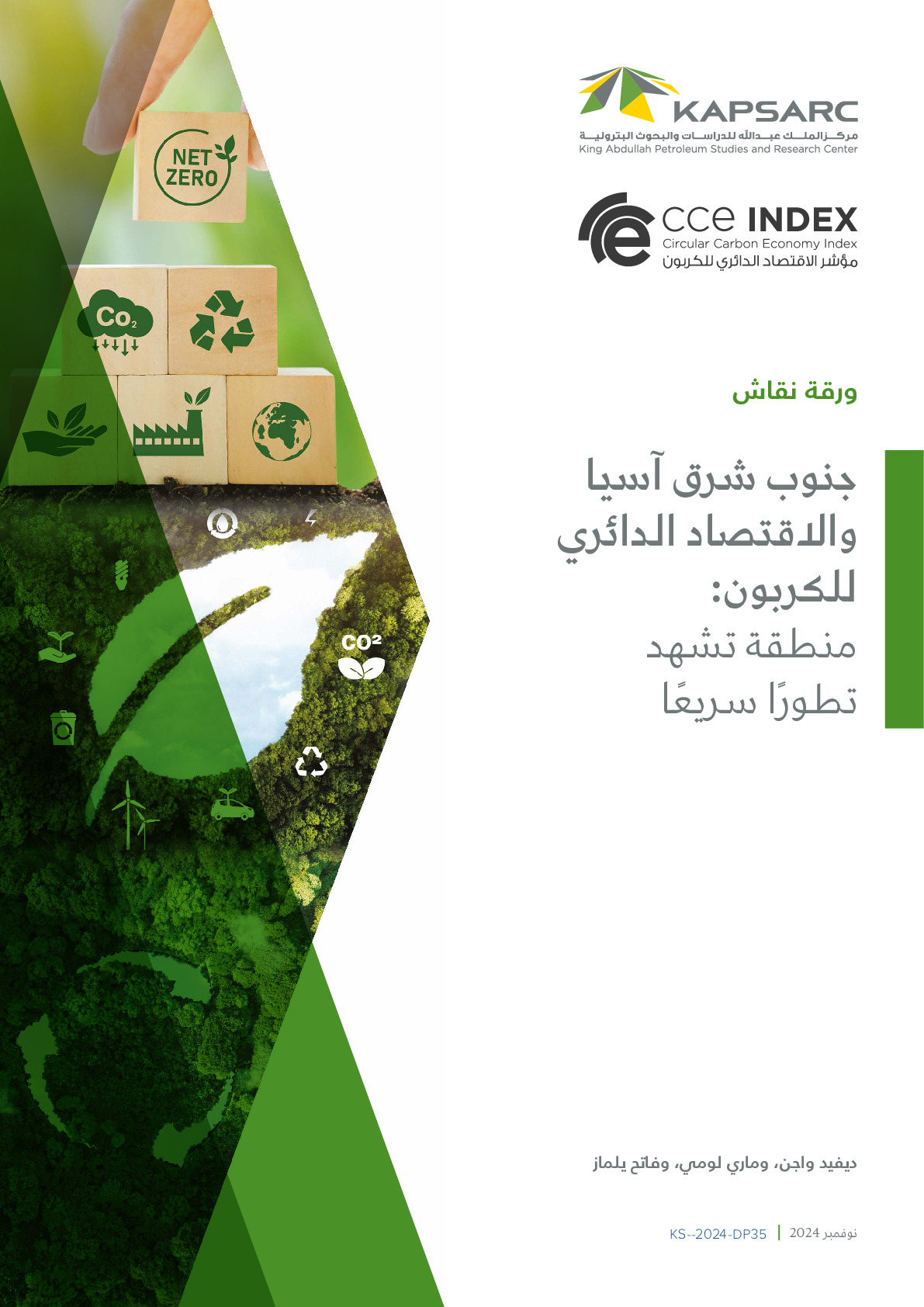 Southeast Asia and the Circular Carbon Economy: A Rapidly Developing Region (2)