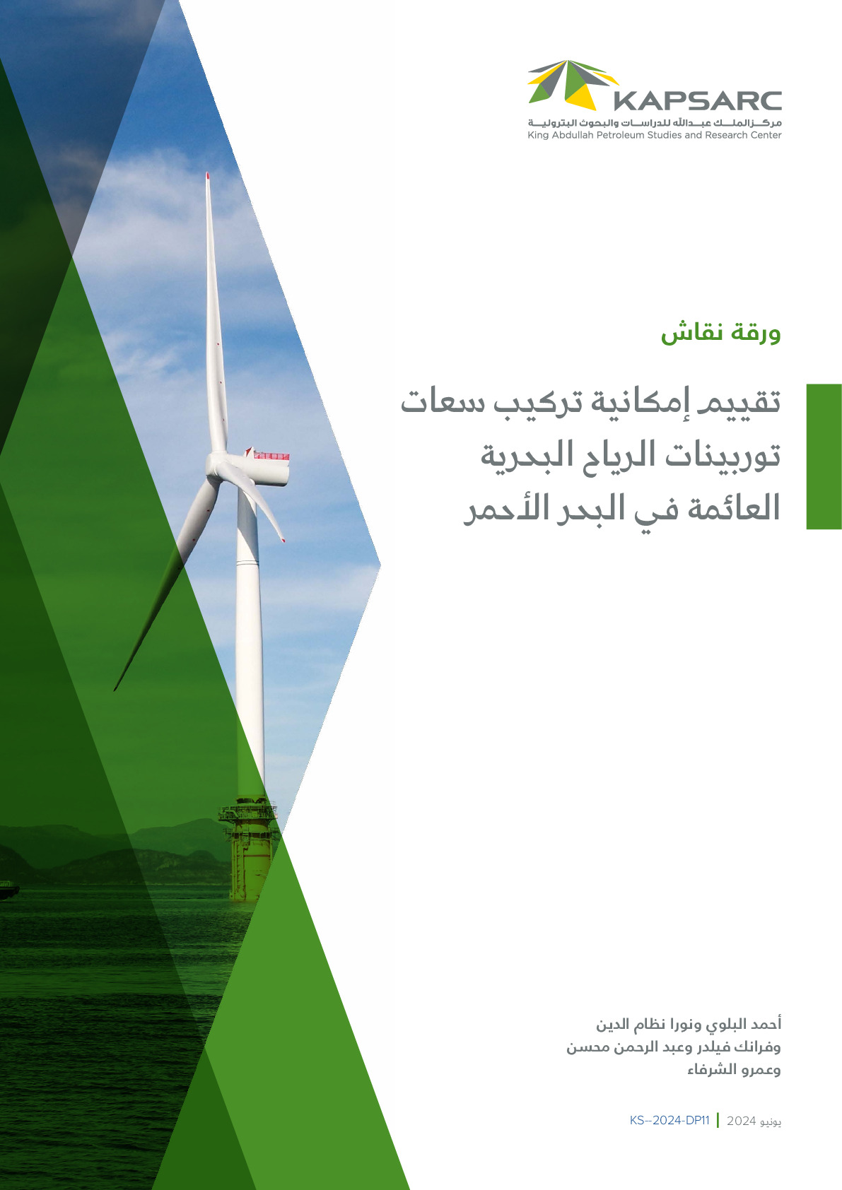 Assessment of the Potential of Floating Offshore Wind Turbines in the Red Sea (2)