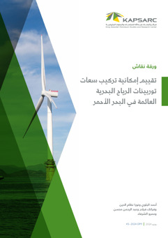 Assessment of the Potential of Floating Offshore Wind Turbines in the Red Sea (2)