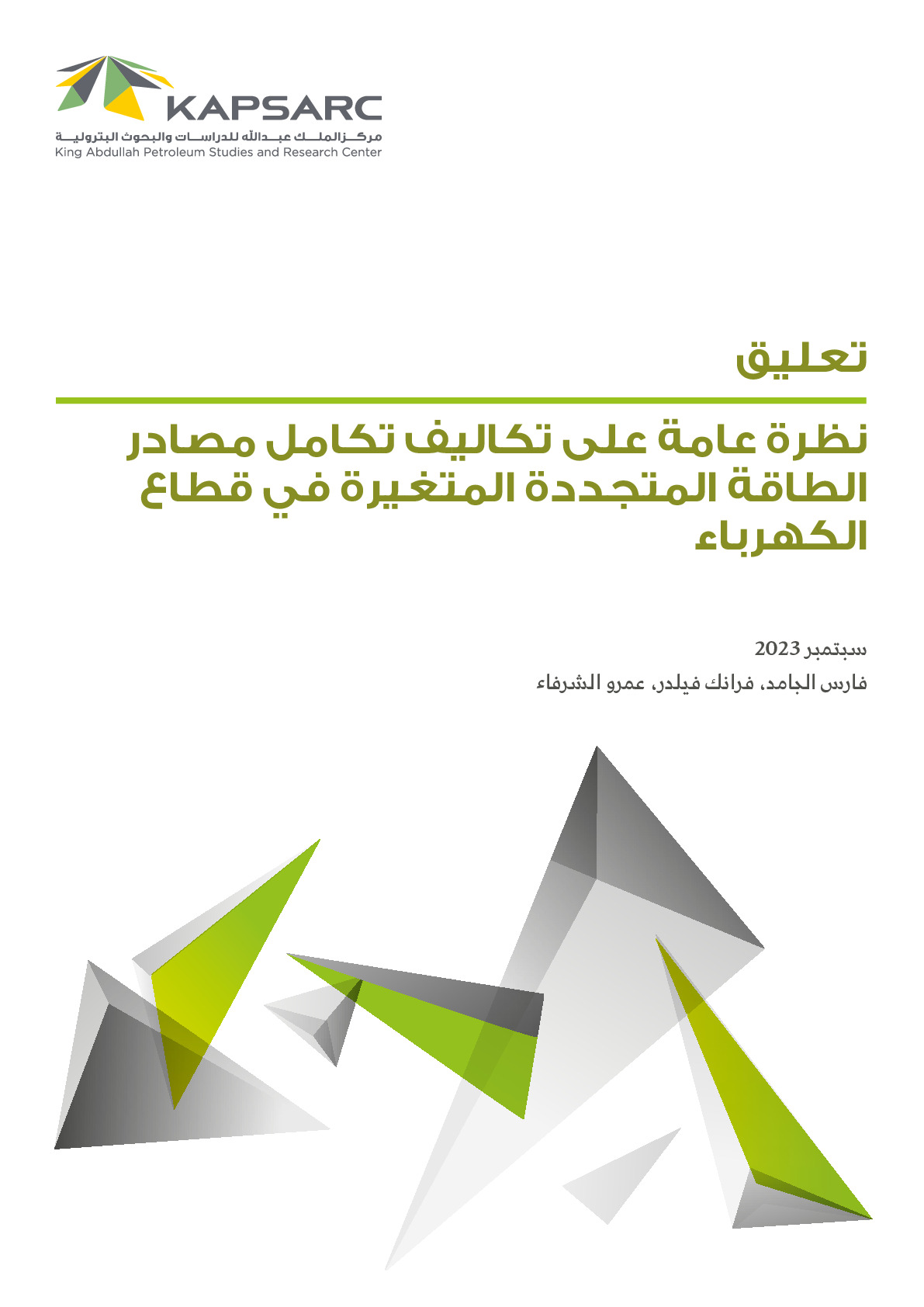An Overview of Integration Costs of Variable Renewables in the Power Sector (2)