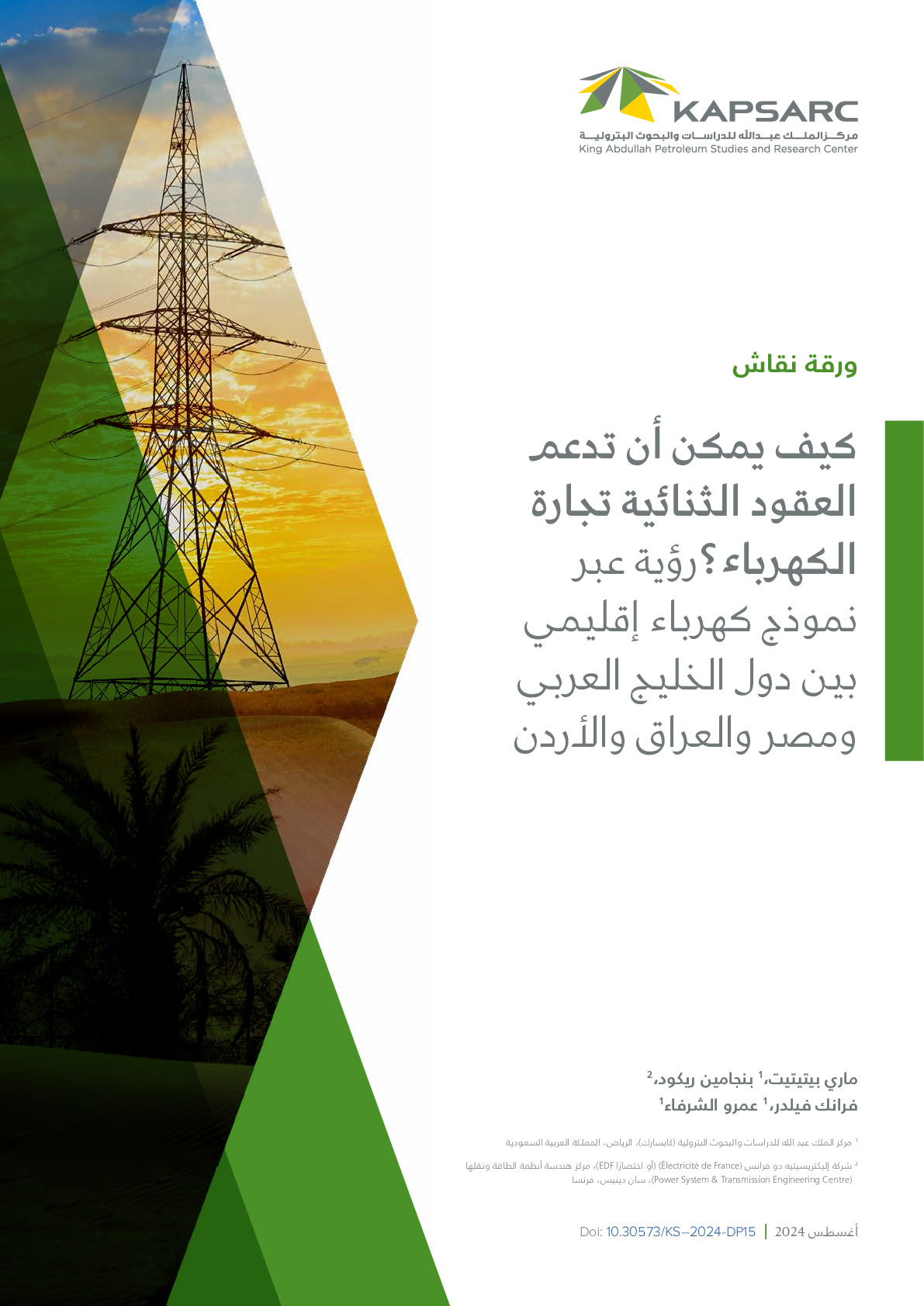 How Can Bilateral Contracts Support Electricity Trade? A Regional Electricity Model Perspective for the GCC Plus Egypt, Jordan, and Iraq (2)