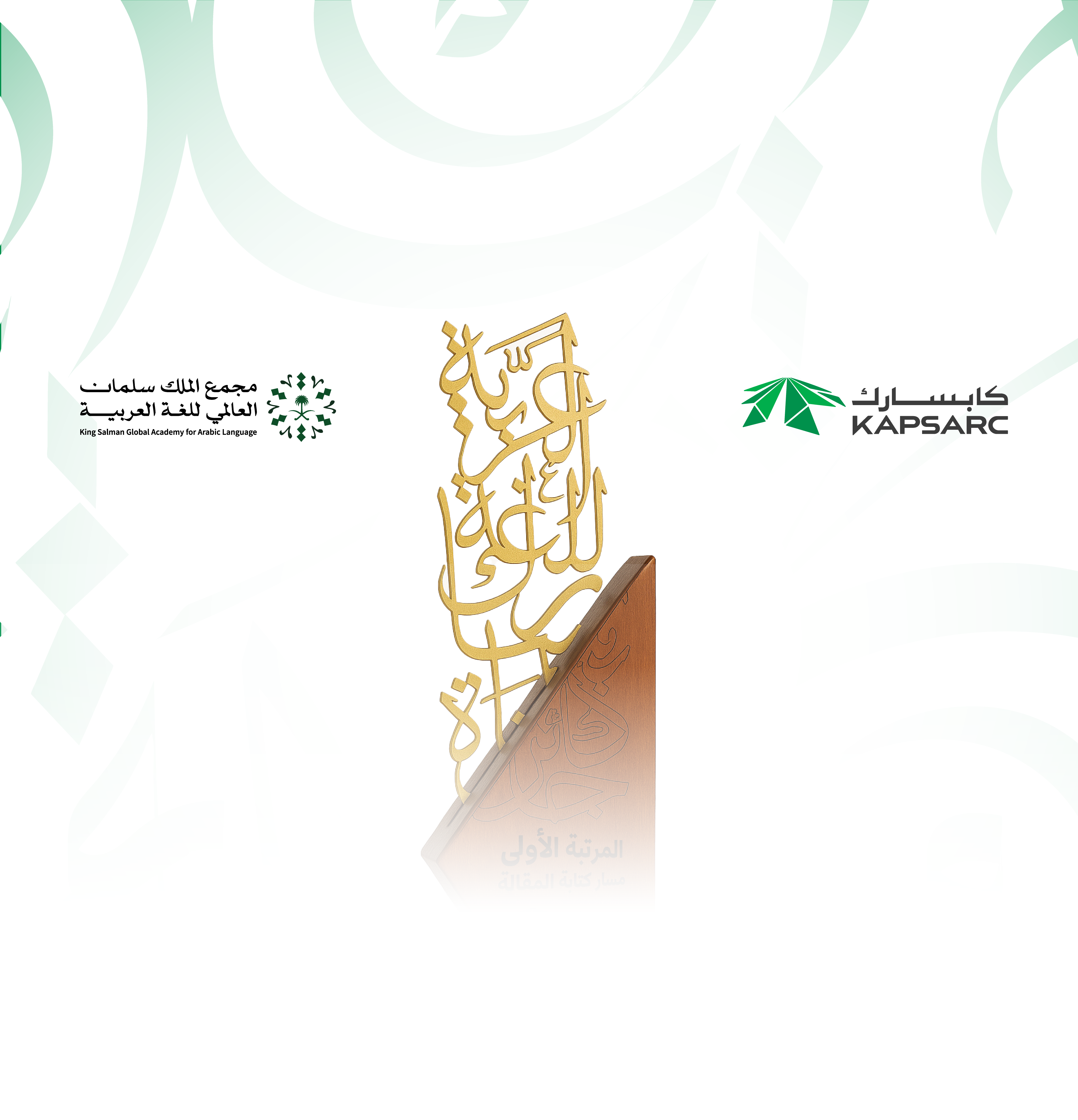 Arabic Awards (11)