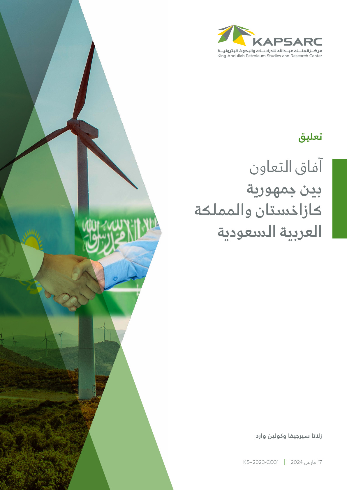 Kazakhstan – Saudi Arabia: Crossroads (2)