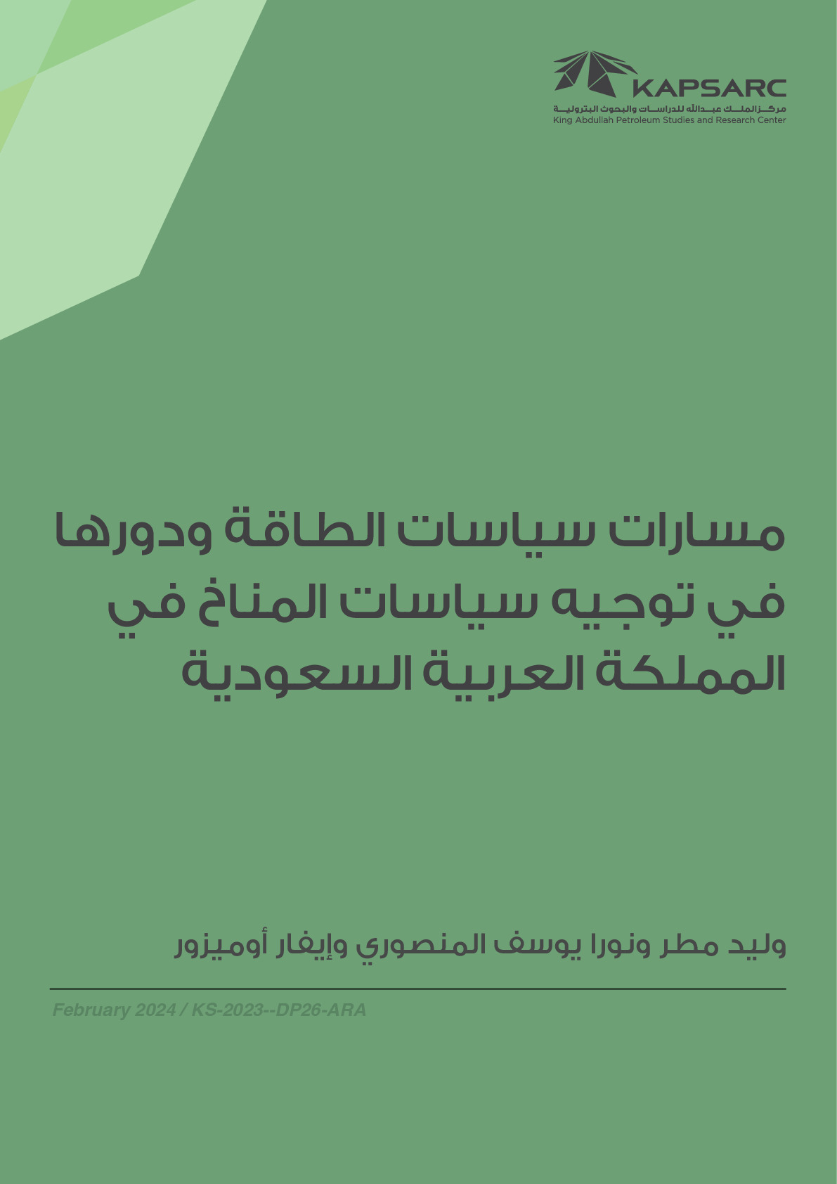 Energy Policy Pathways to Inform Climate Policy in Saudi Arabia (3)