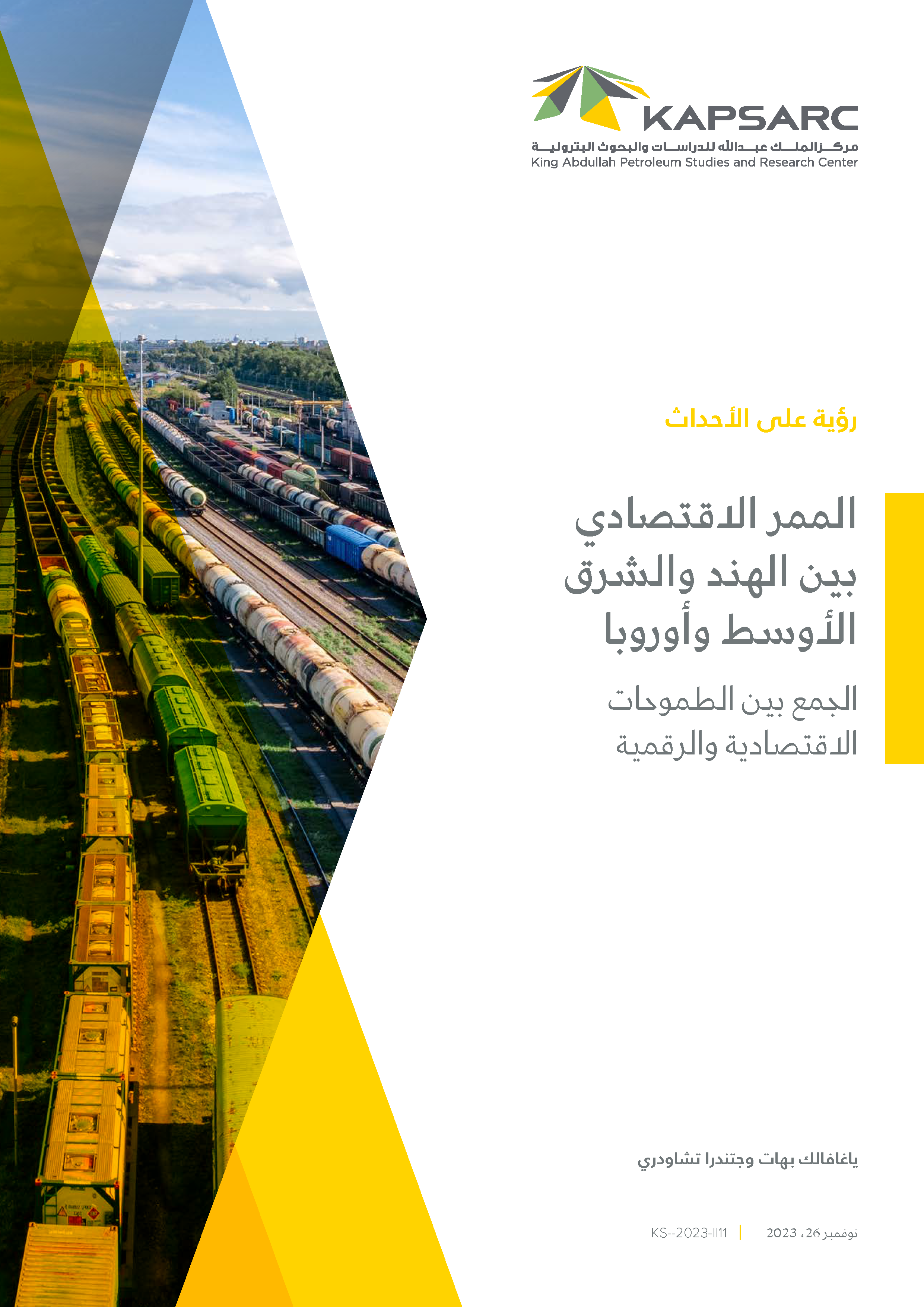 India Middle East Europe Economic Corridor: Bridging Economic and Digital Aspirations (2)