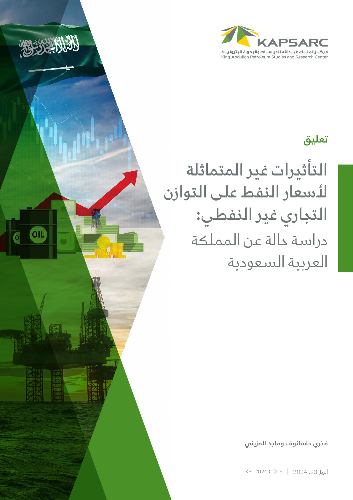 The Asymmetric Effects of Oil Prices on the Nonoil Trade Balance: The Case of Saudi Arabia (2)