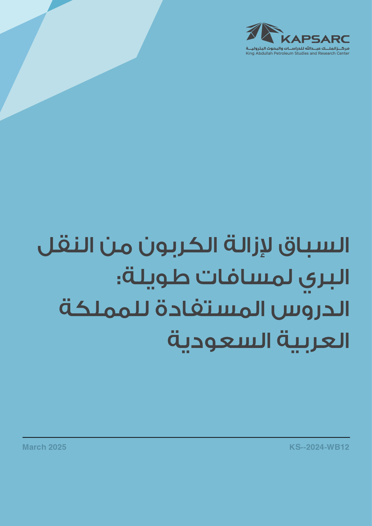 Pdf 280620 Page 1