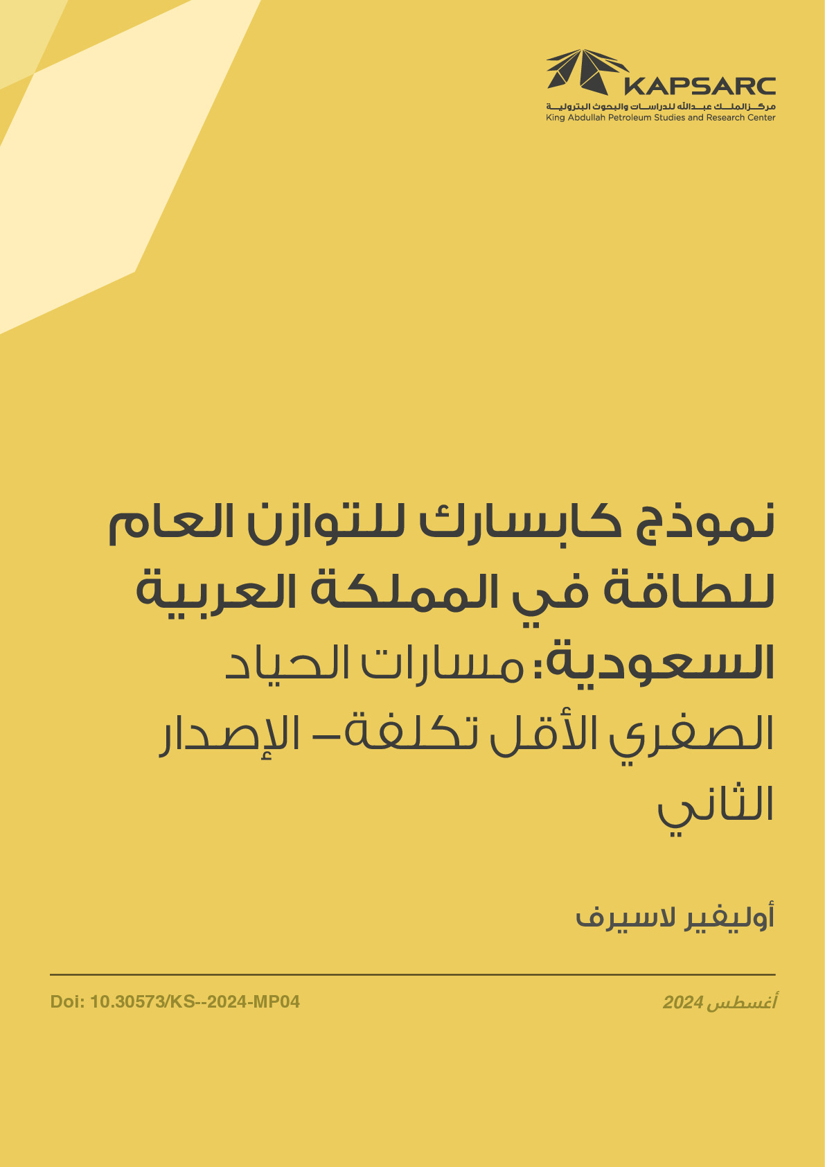 KEMGEv2: A General Equilibrium Model for Least-Cost Net Zero Emission Pathways in Saudi Arabia (2)