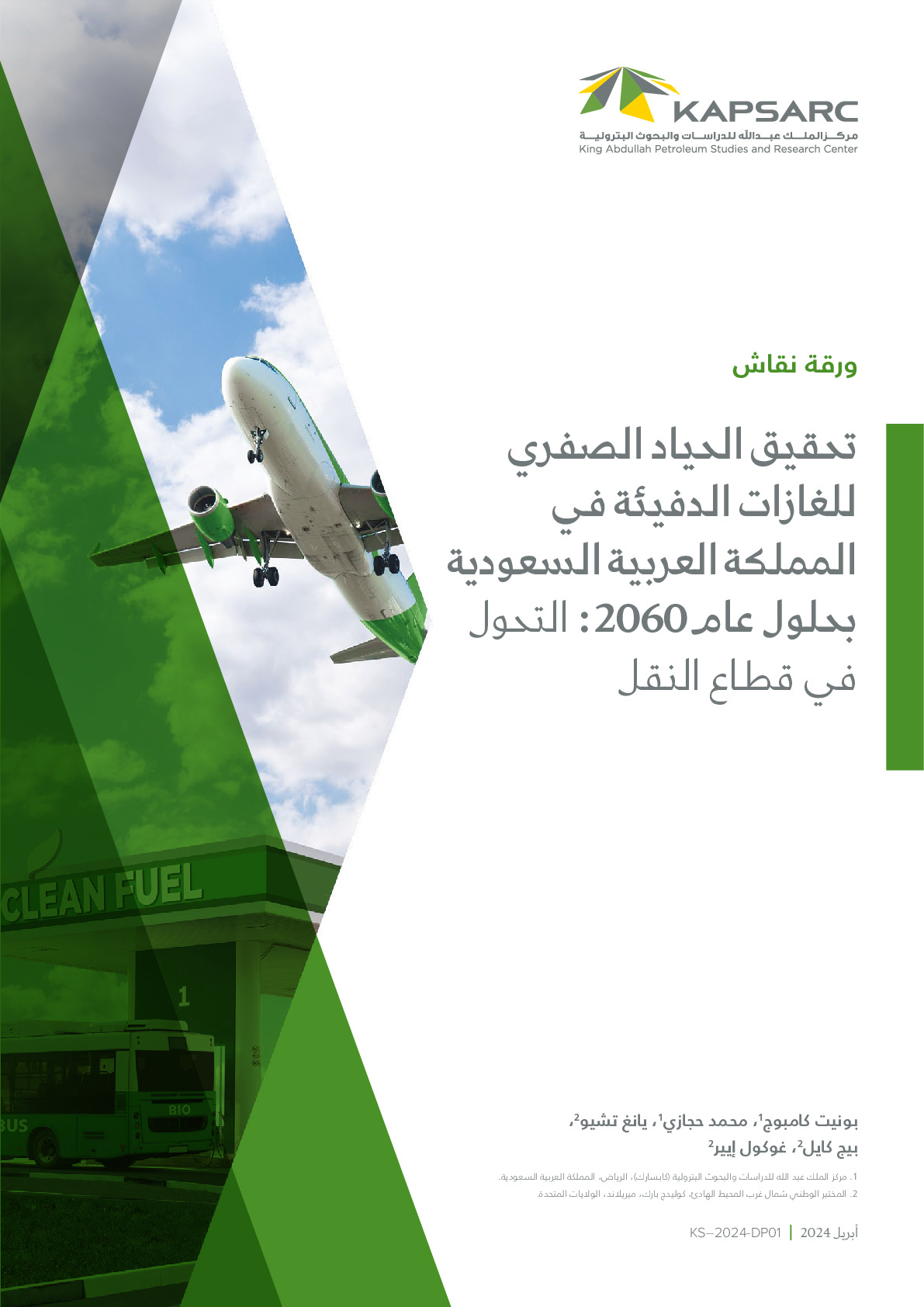 Saudi Arabia Net-Zero GHG Emissions by 2060: Transformation of the Transport Sector (2)