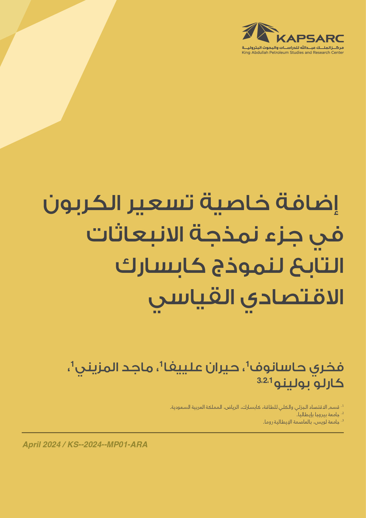Extended KGEMM’s Emission Block With Carbon Pricing (2)