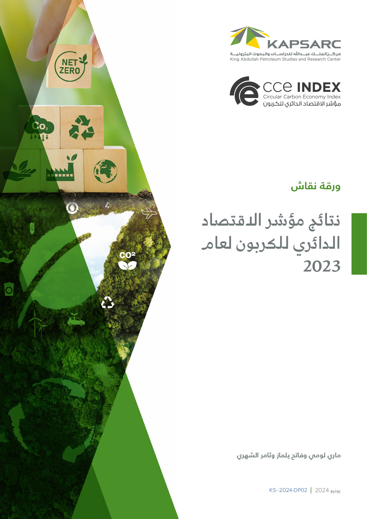 The Circular Carbon Economy Index 2023: Results (2)