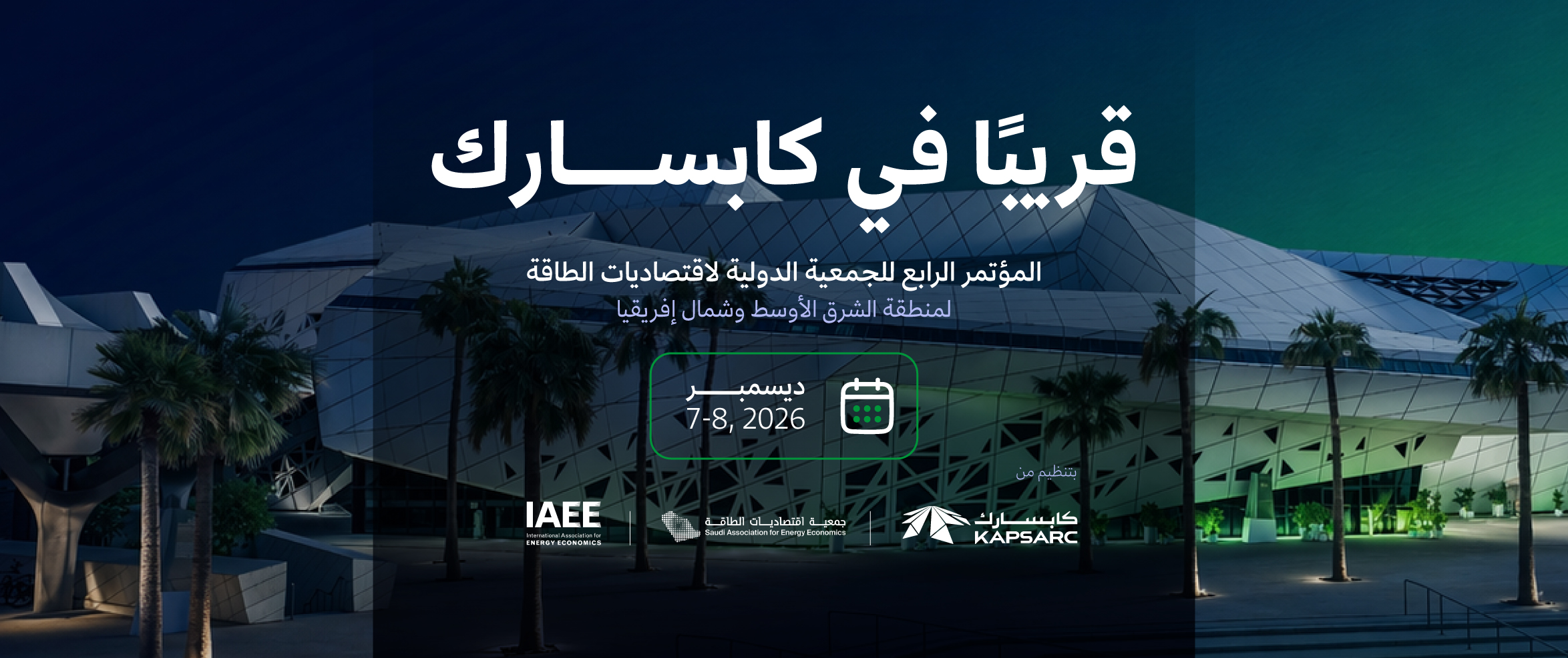 Iaee Sm Website Banner A 2