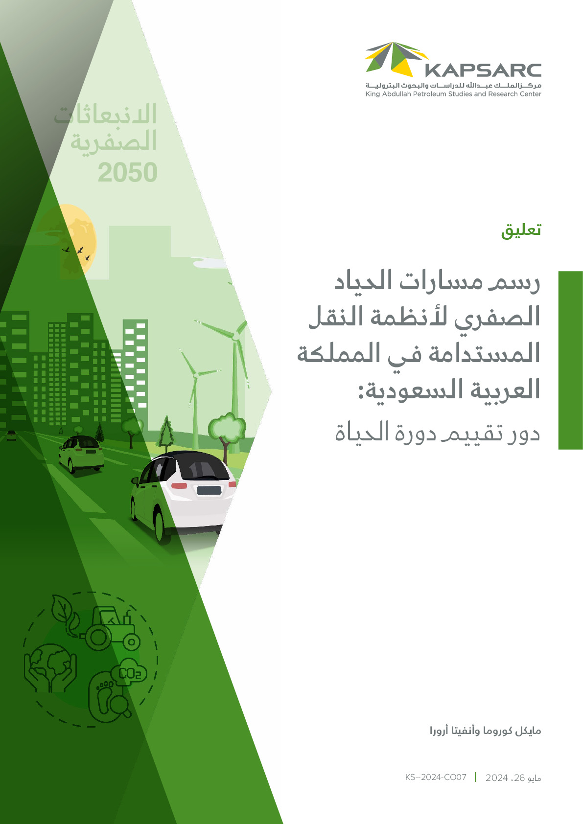 Mapping the Net-Zero Pathways for Sustainable Transport Systems in Saudi Arabia: The Role of Life Cycle Assessment (2)
