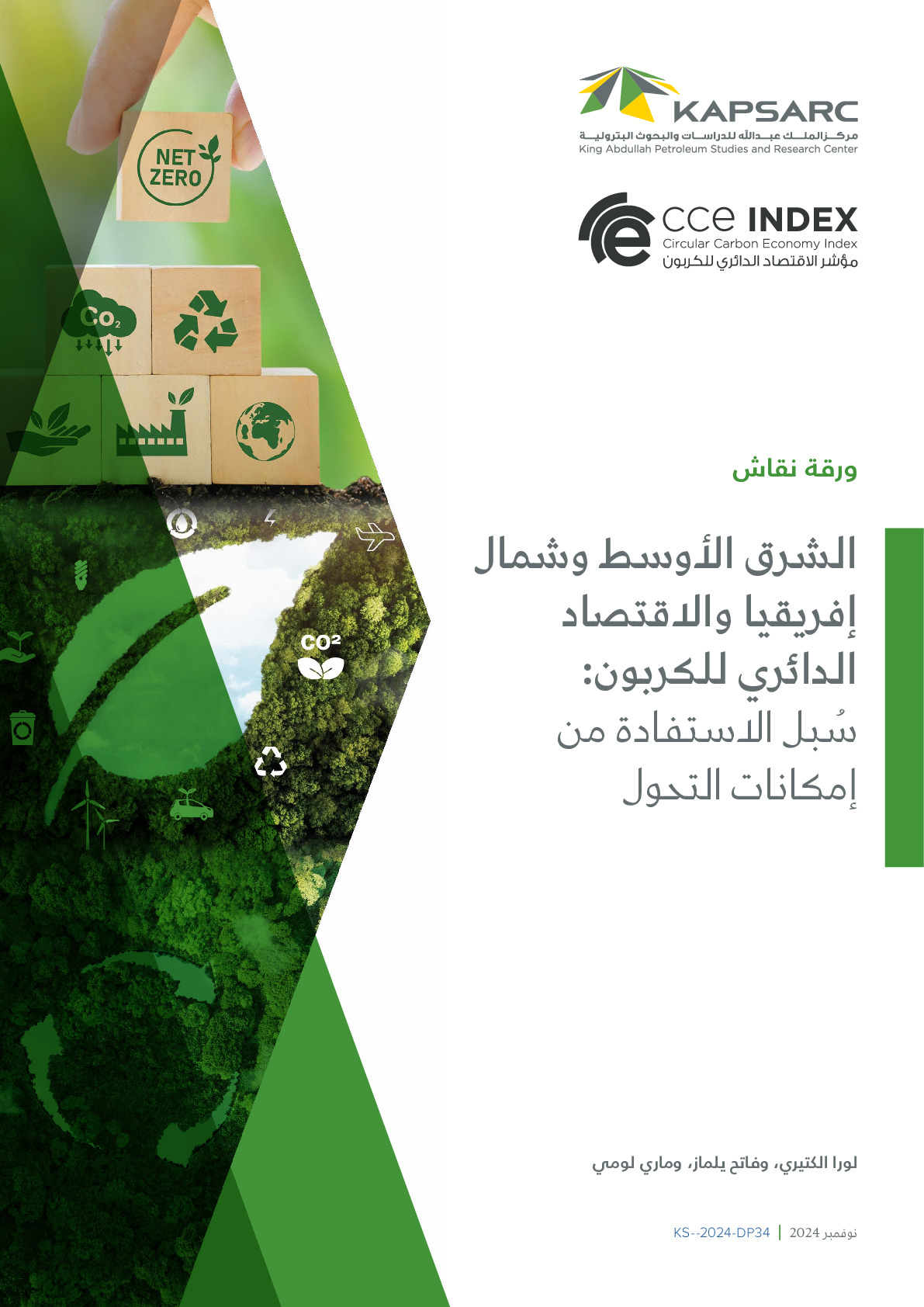 Middle East and North Africa and the Circular Carbon Economy: Seizing the Potential for Action (2)