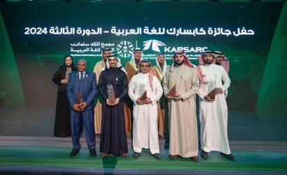 [:ar]وزير الطاقة يرعى الحفل الختامي لجائزة كابسارك للغة العربية