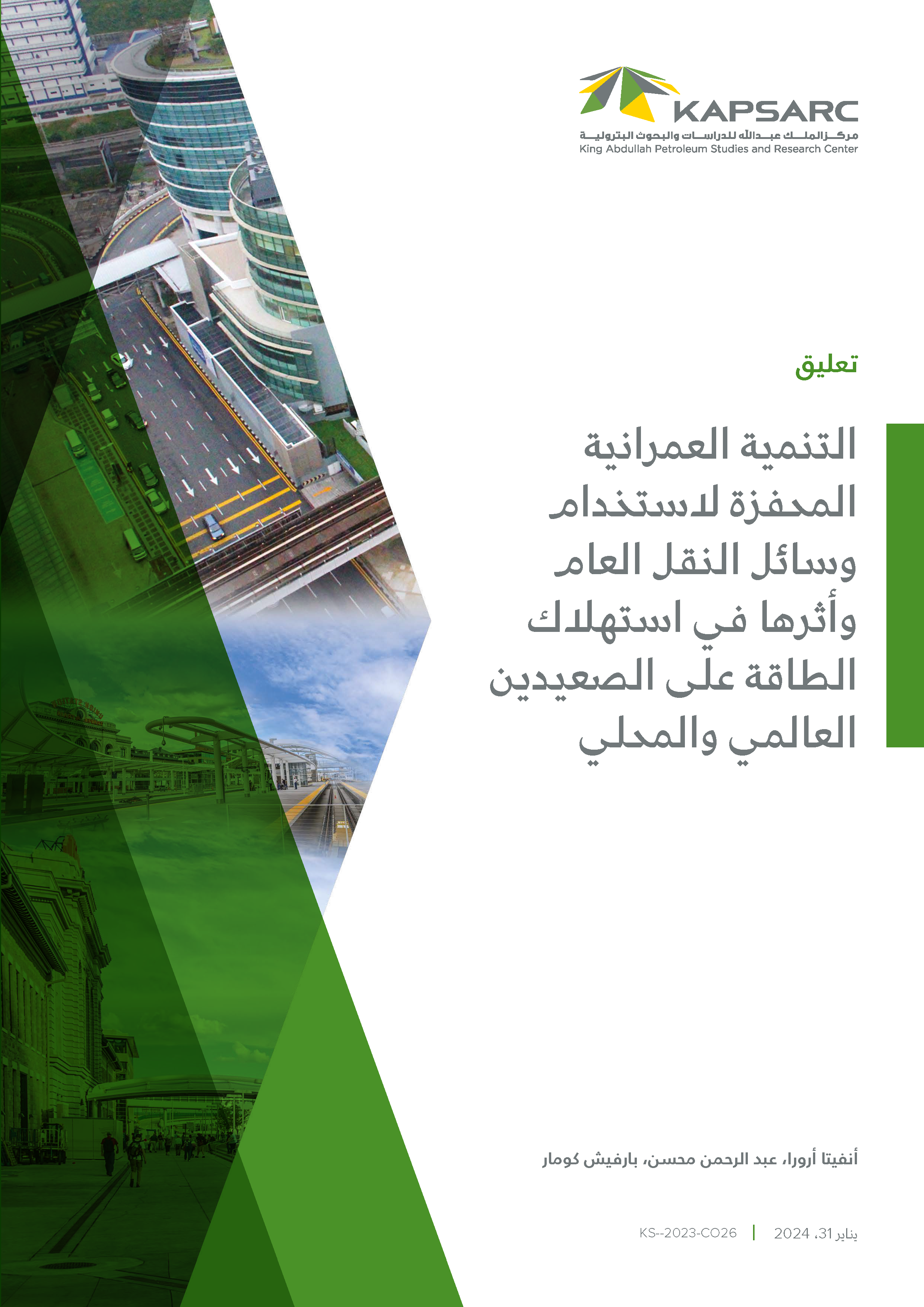 Transit-Oriented Development (TOD) and Energy Consumption – Global and Local Contexts (2)